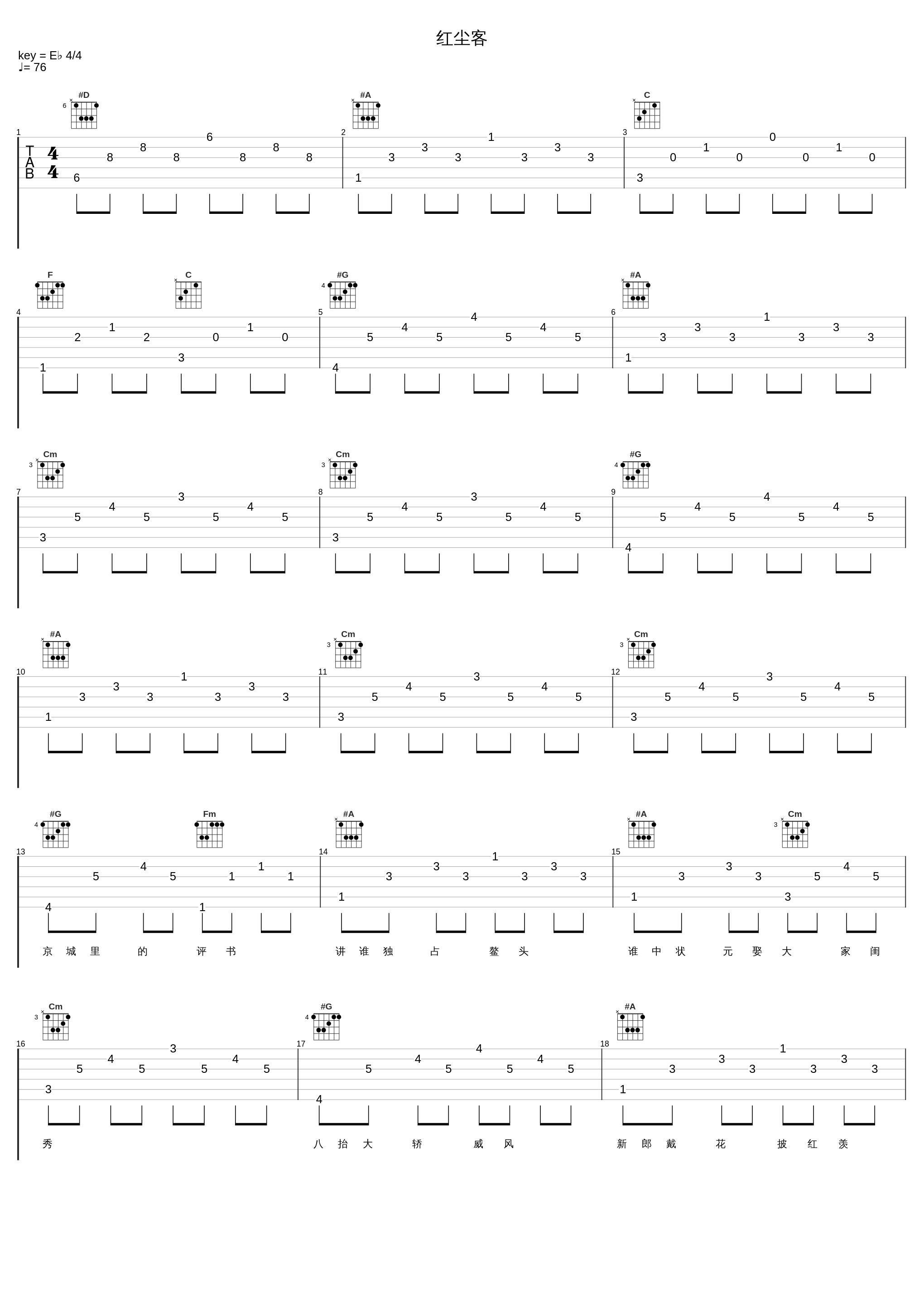 红尘客_钟棋煜 (渡)_1