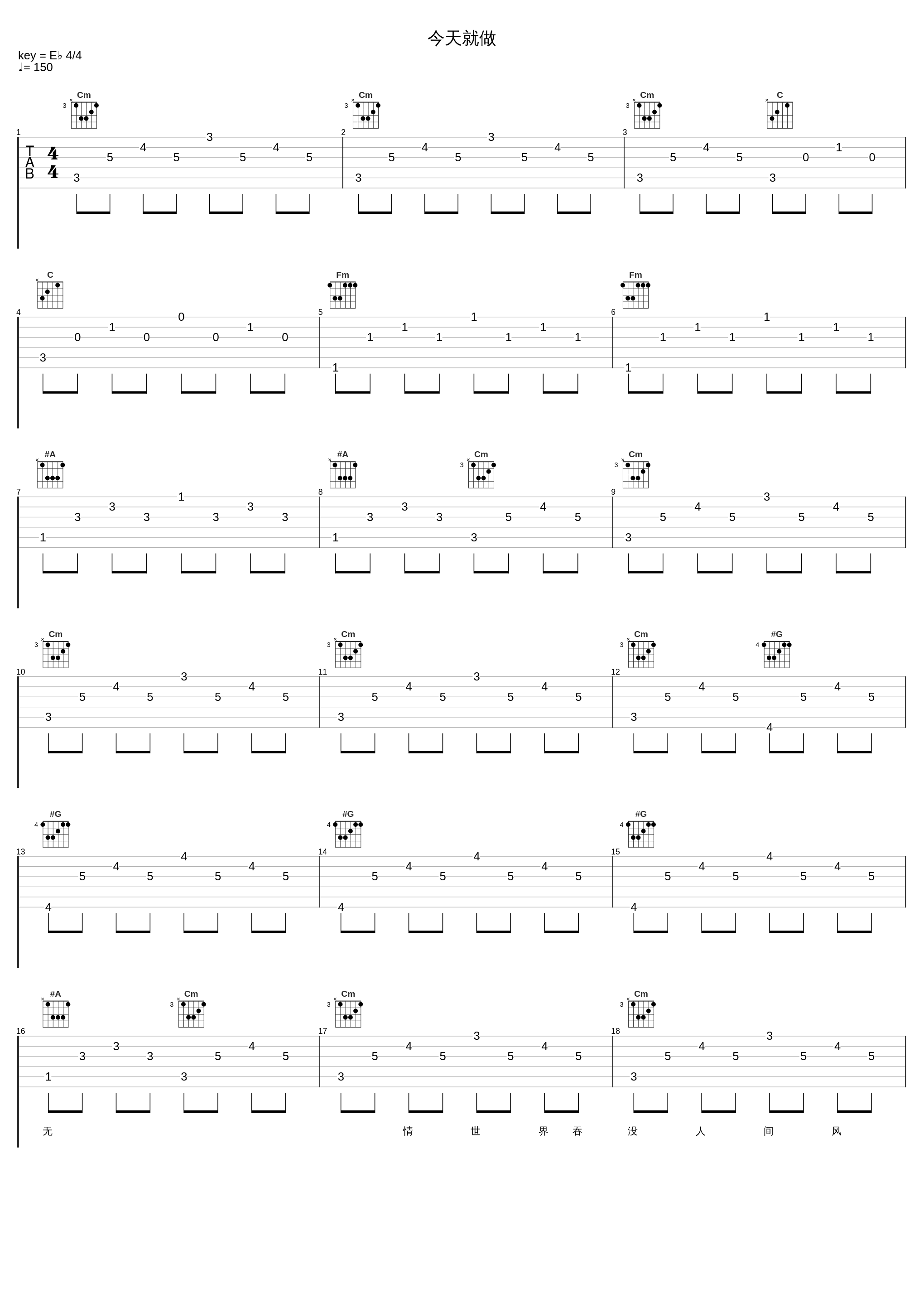 今天就做_BEYOND_1