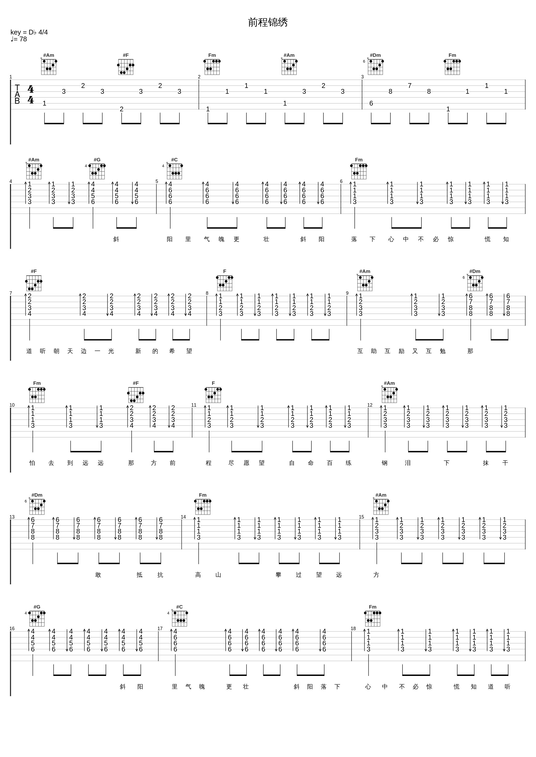 前程锦绣_罗文_1