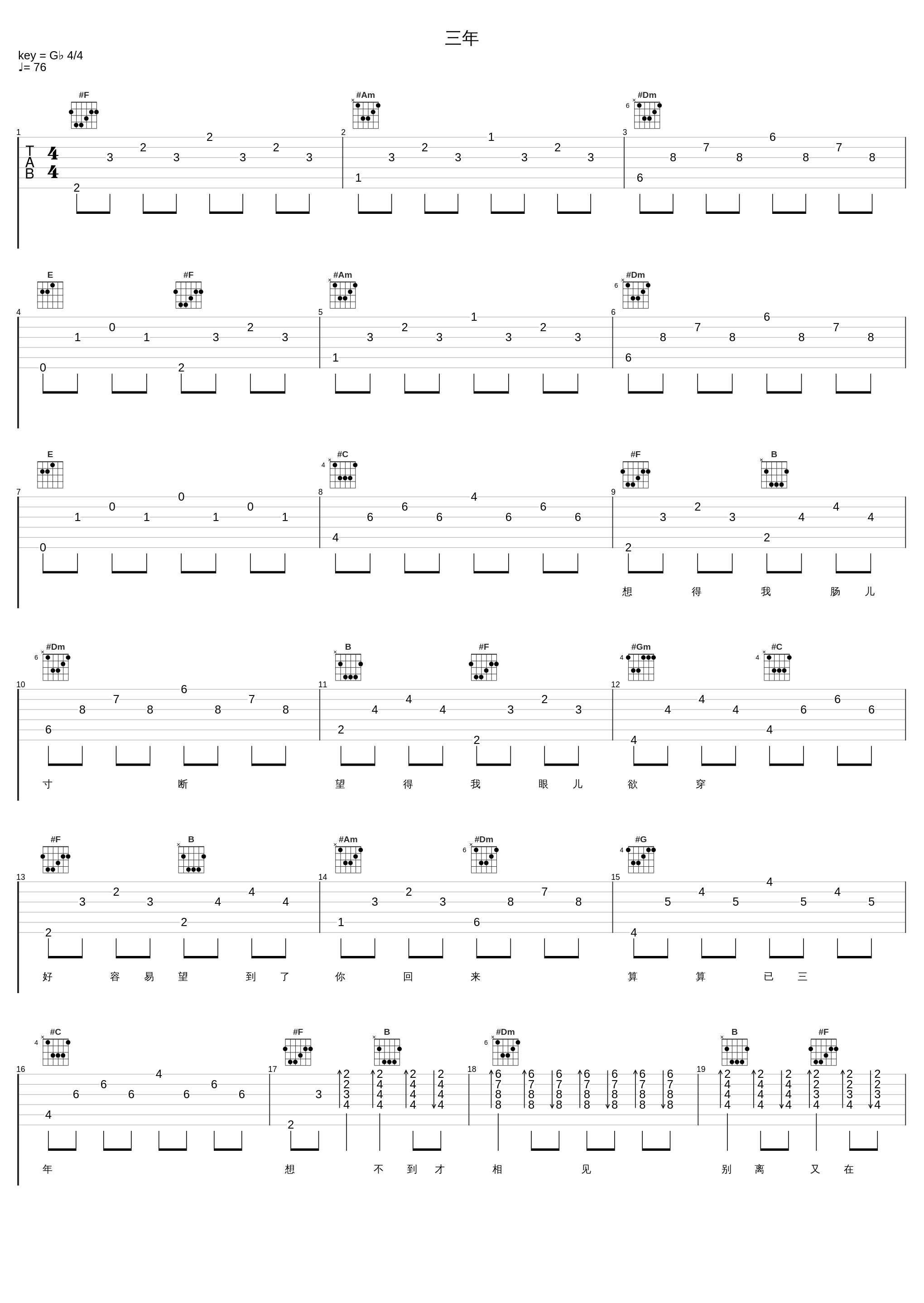 三年_费玉清_1