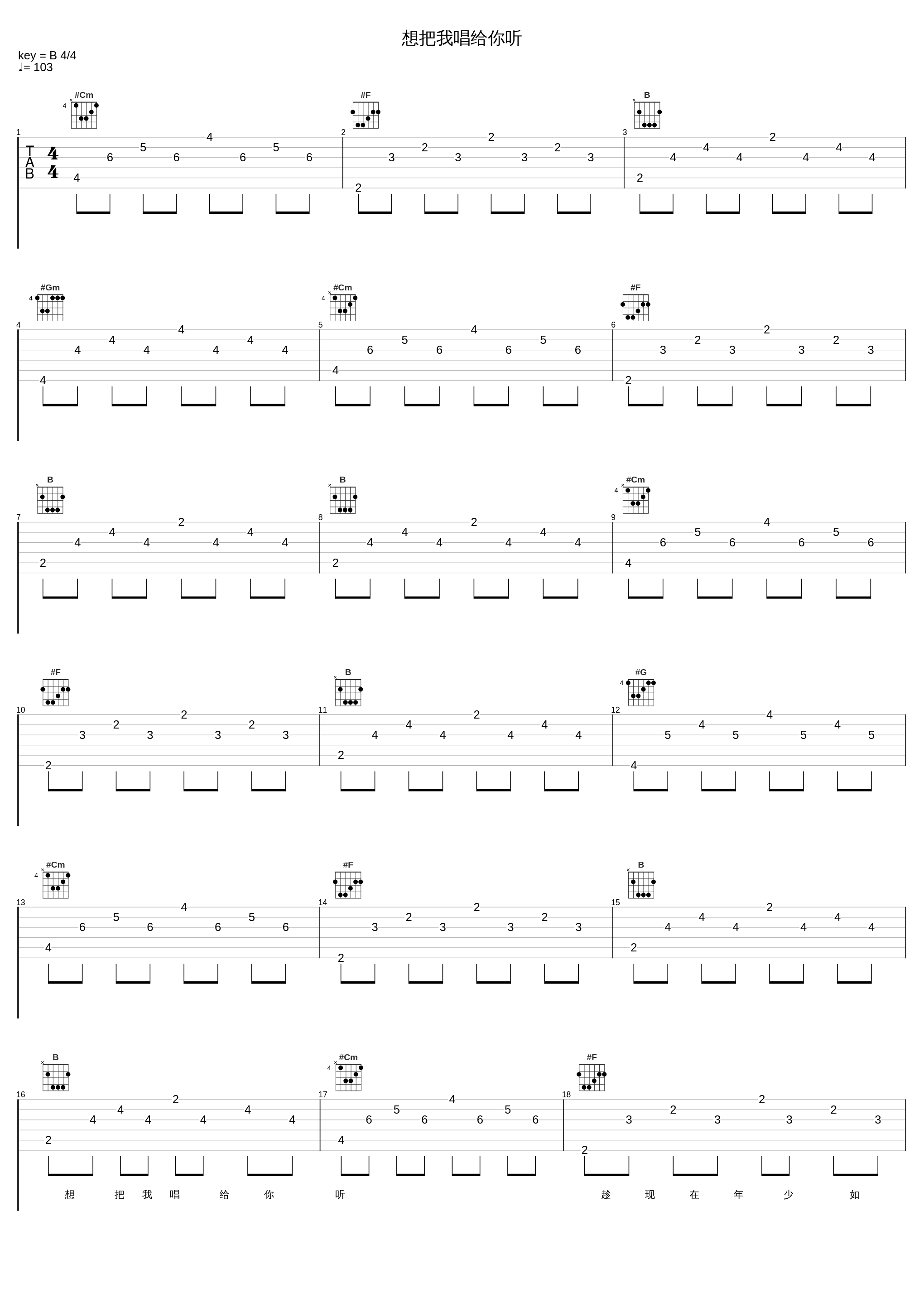 想把我唱给你听_叶蓓_1