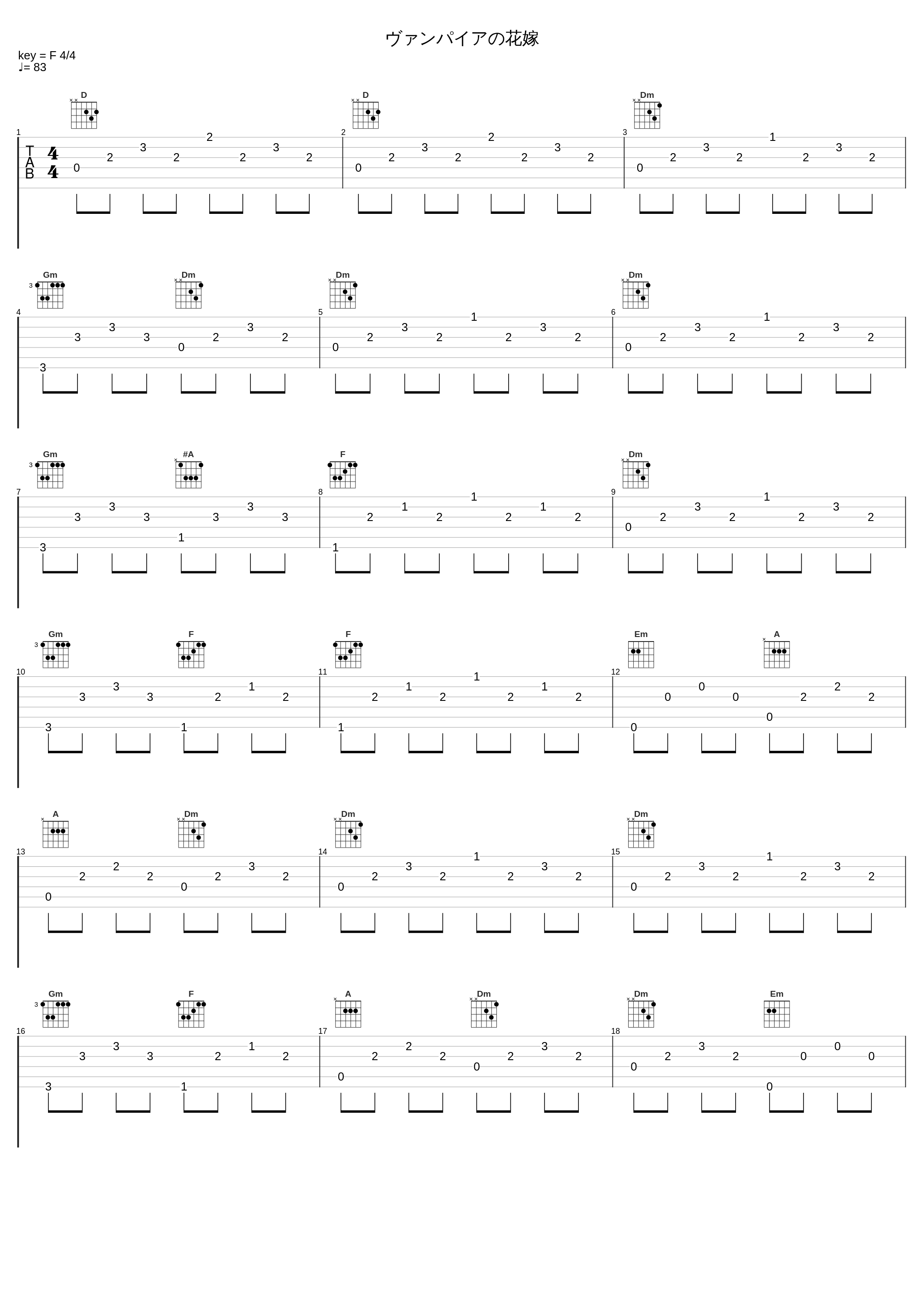 ヴァンパイアの花嫁_Elements Garden_1