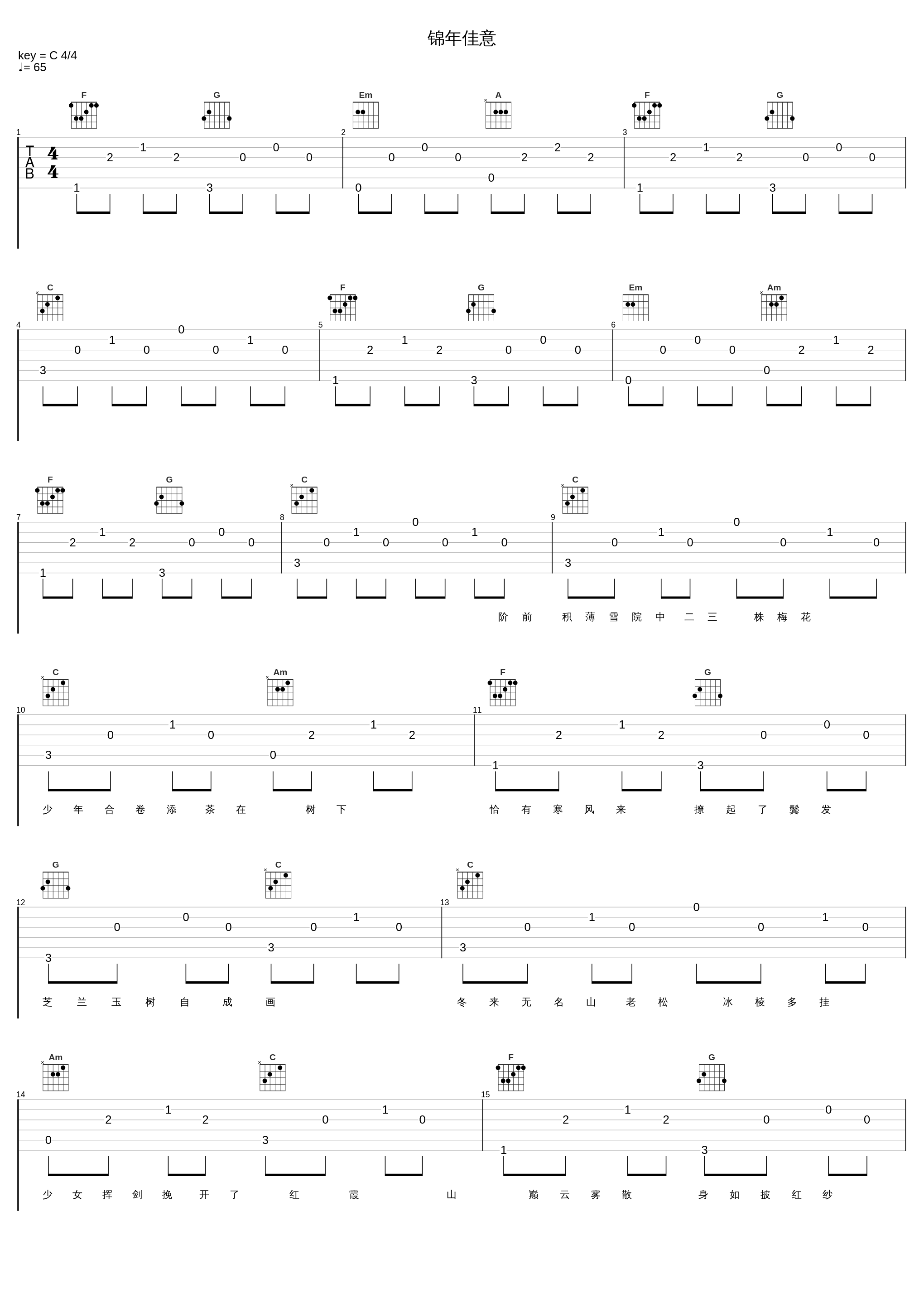 锦年佳意_五音Jw_1