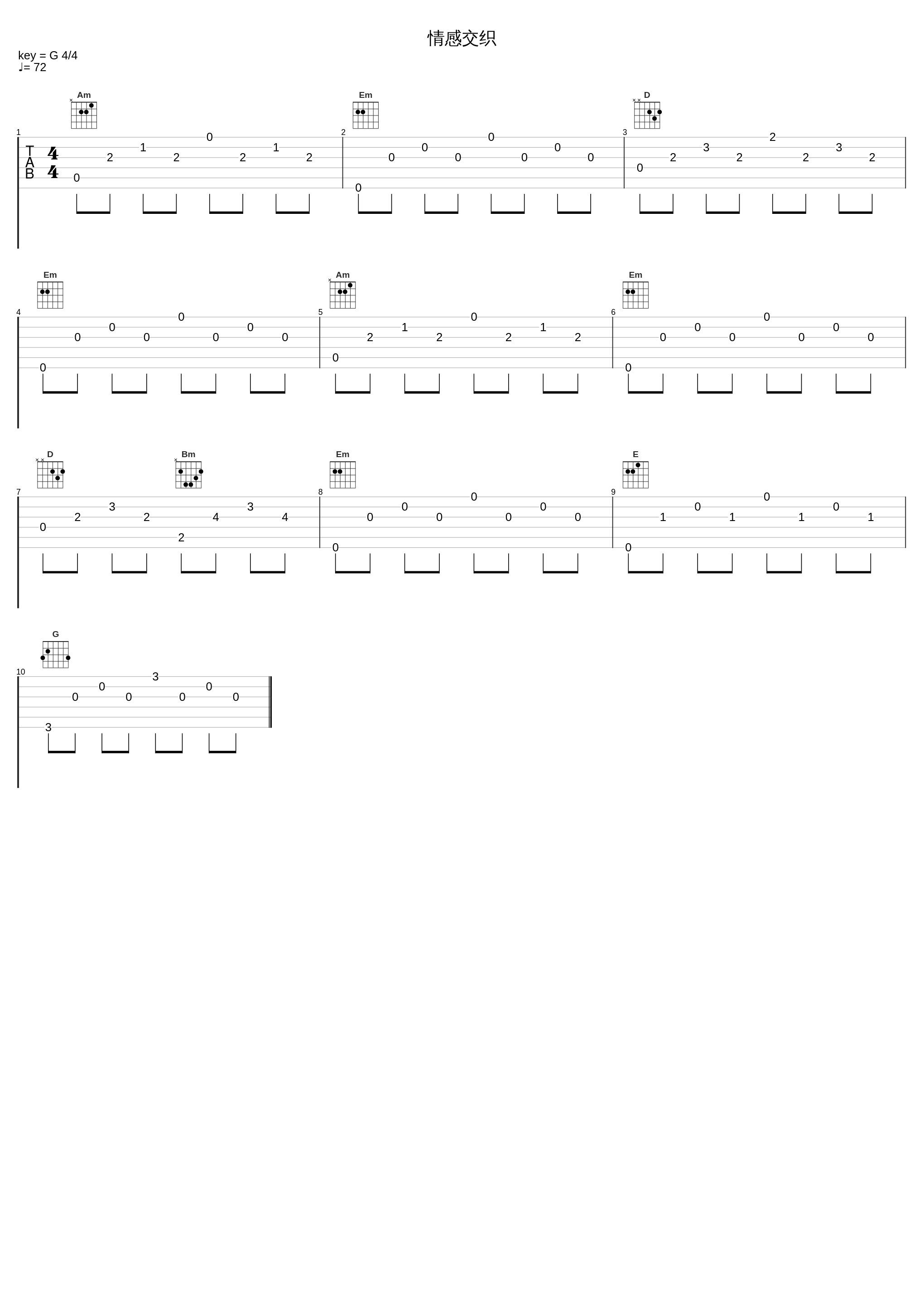 情感交织_孟可,吕亮_1