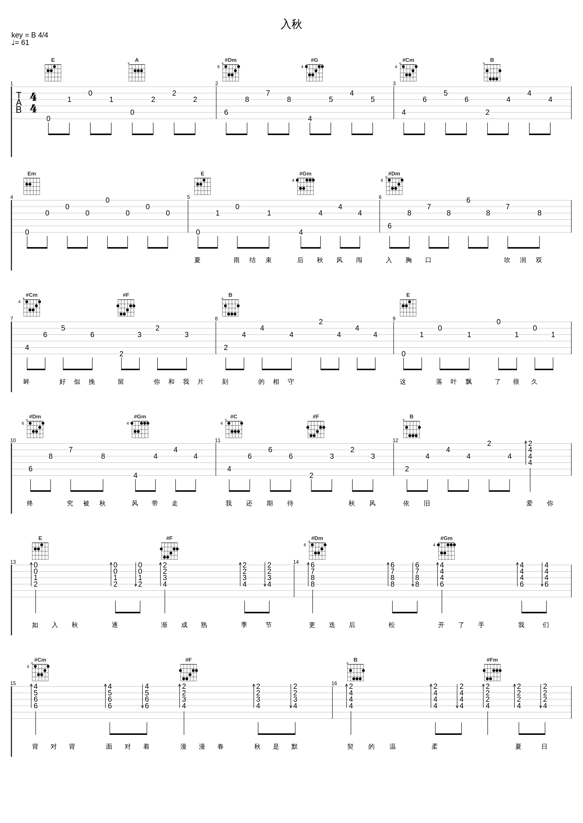 入秋_钟棋煜 (渡)_1