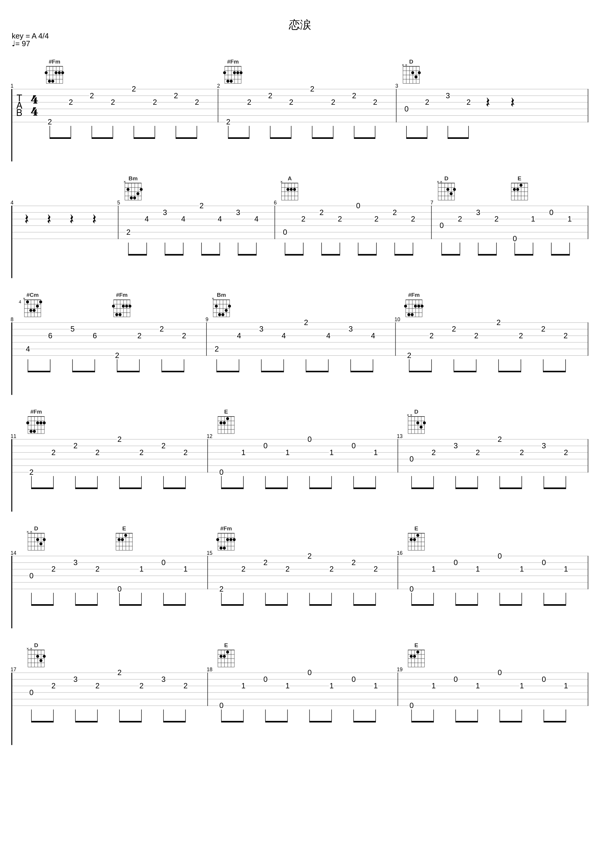 恋涙_Relaxing Orgel_1