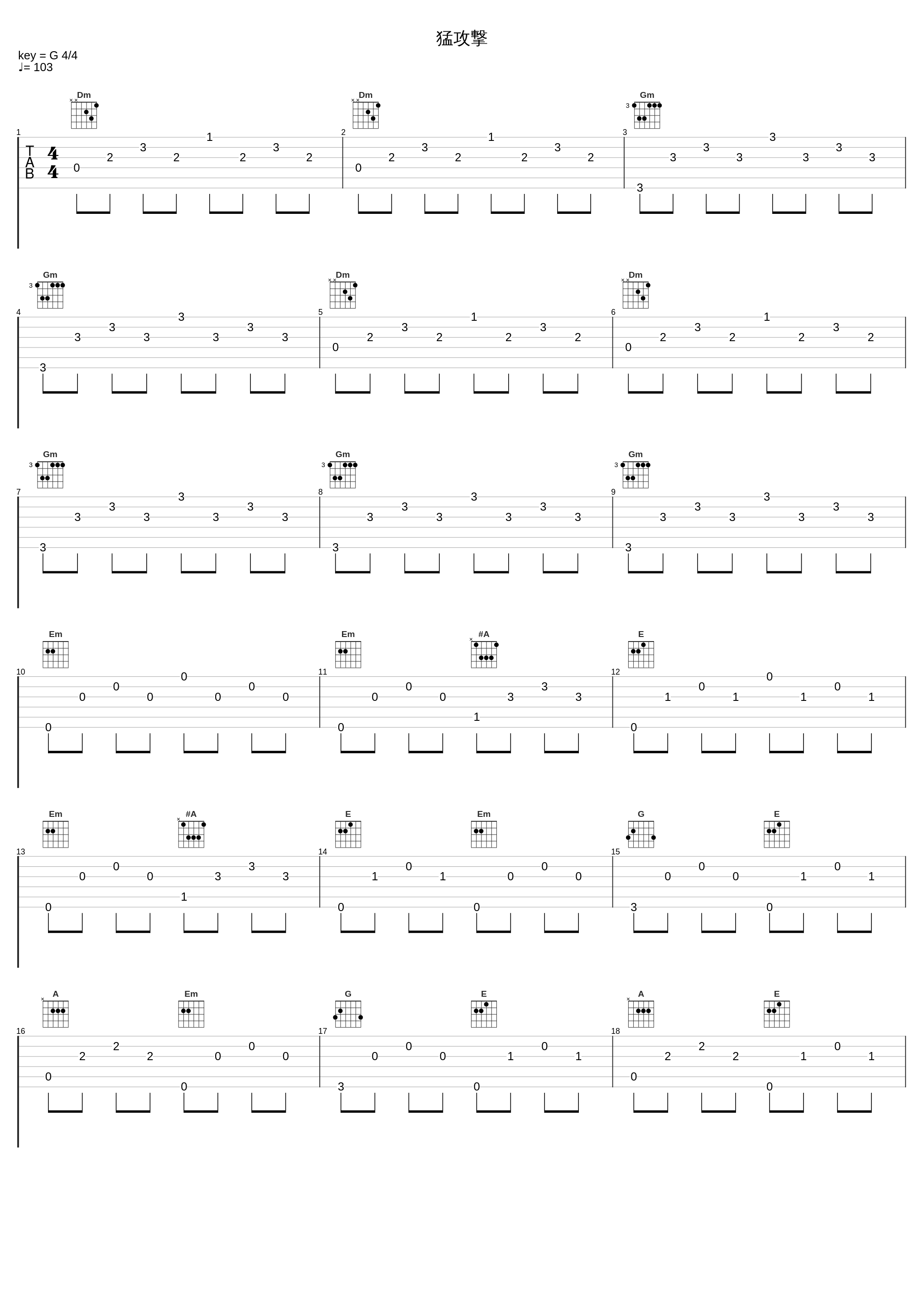 猛攻撃_蓑部雄崇_1