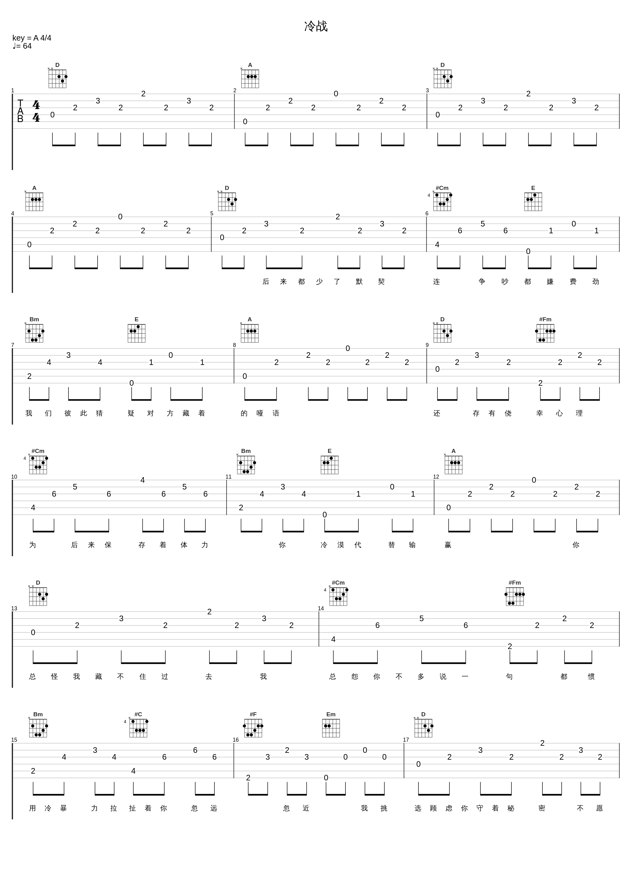 冷战_钟棋煜 (渡)_1