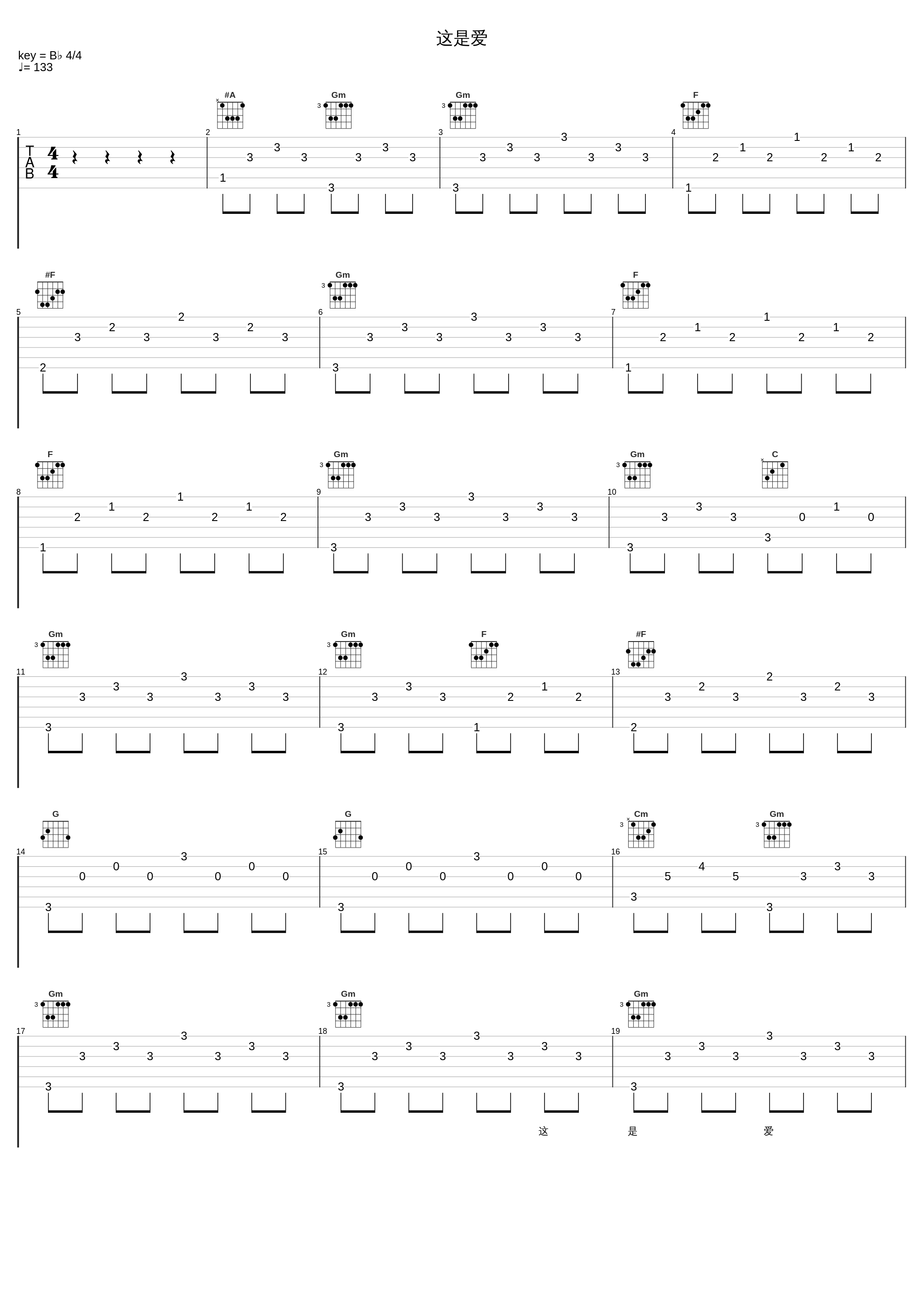 这是爱_关淑怡_1