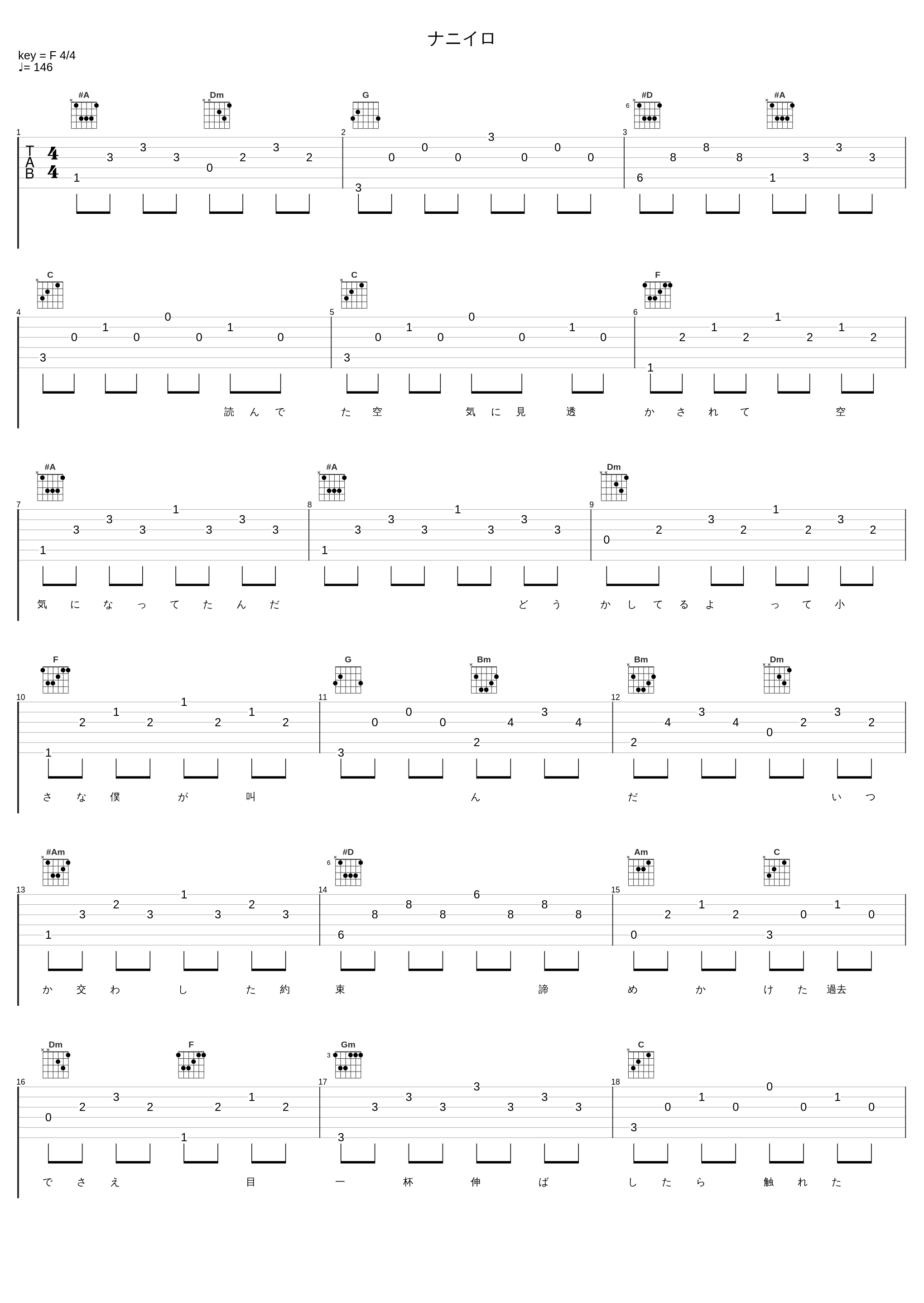 ナニイロ_羽多野涉_1