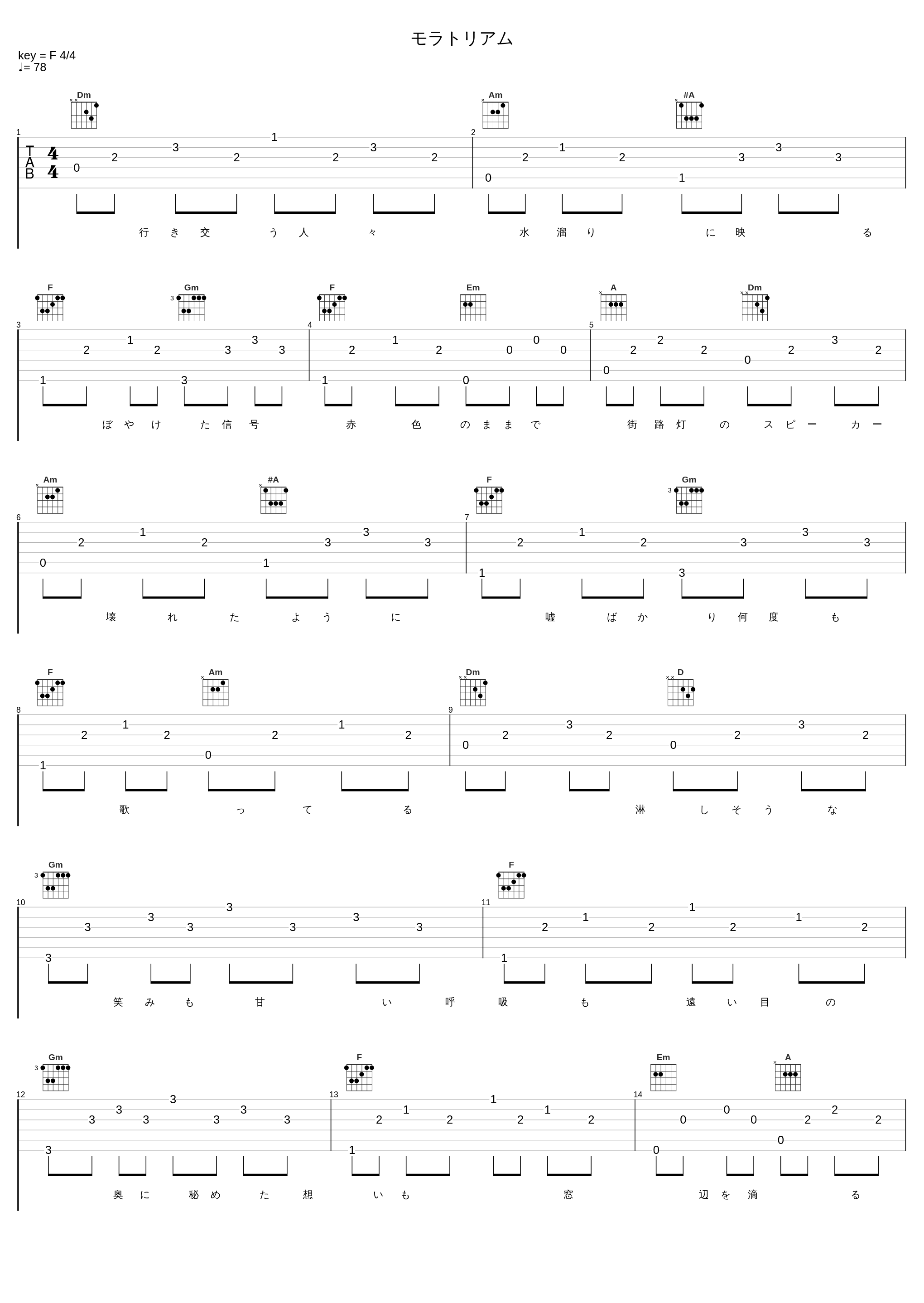 モラトリアム_Omoinotake_1