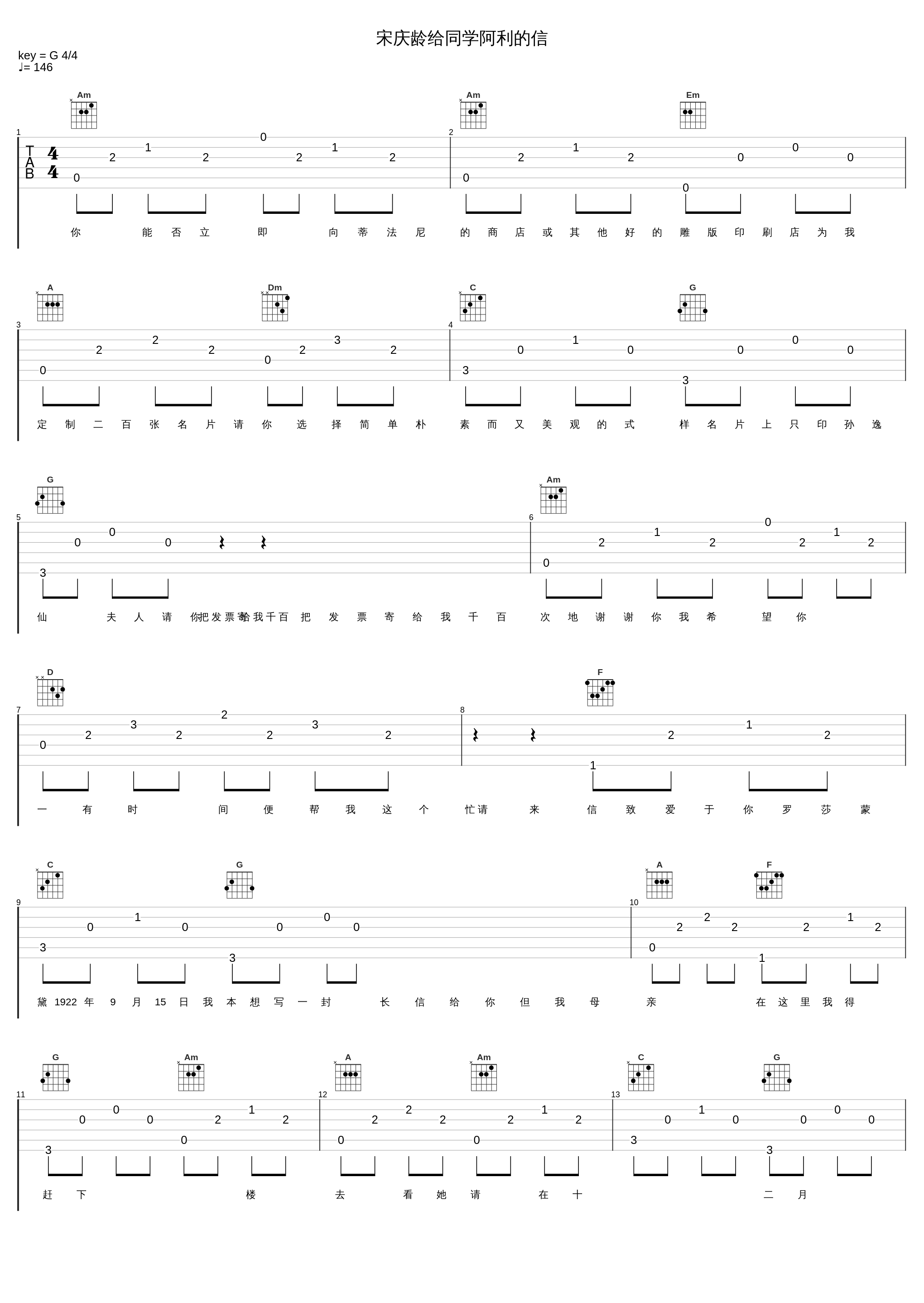 宋庆龄给同学阿利的信_周迅_1