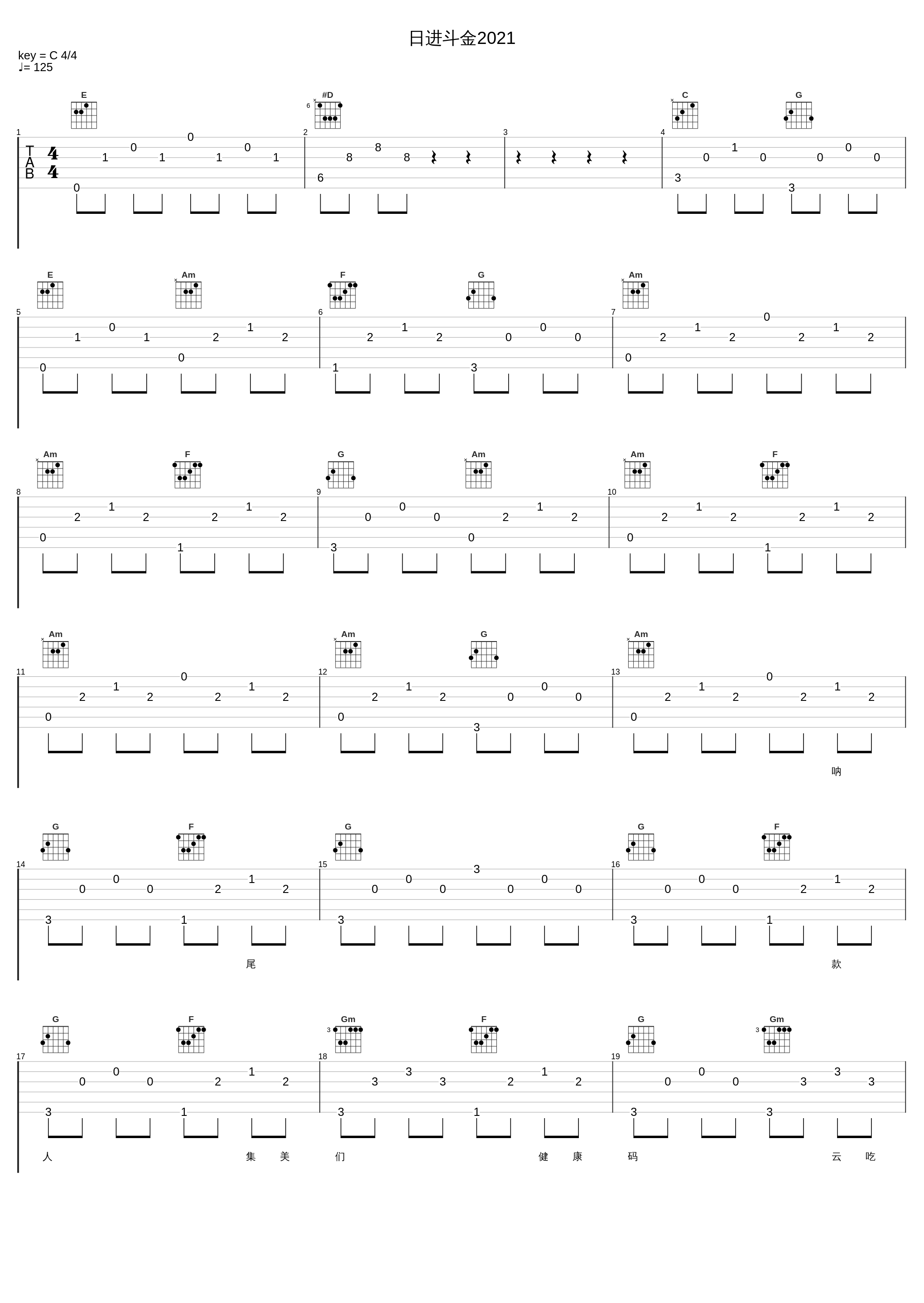 日进斗金2021_二手玫瑰乐队_1