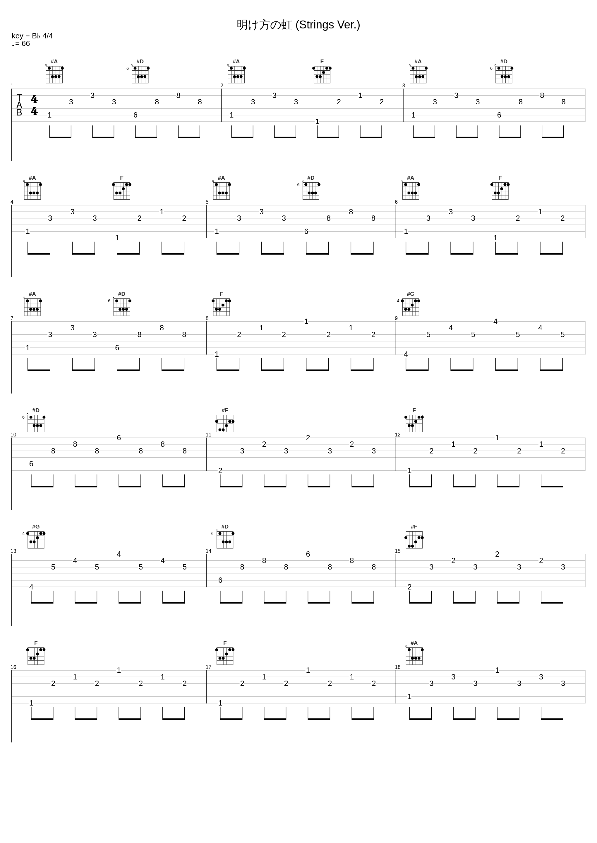 明け方の虹 (Strings Ver.)_A.N.JELL_1