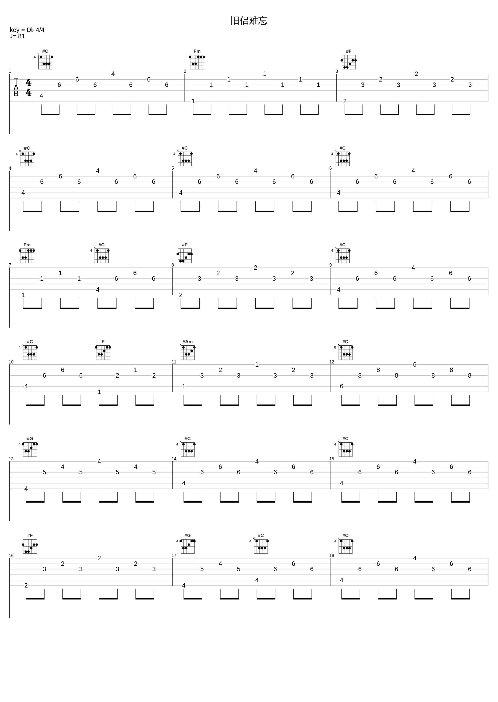 旧侣难忘_罗文_1