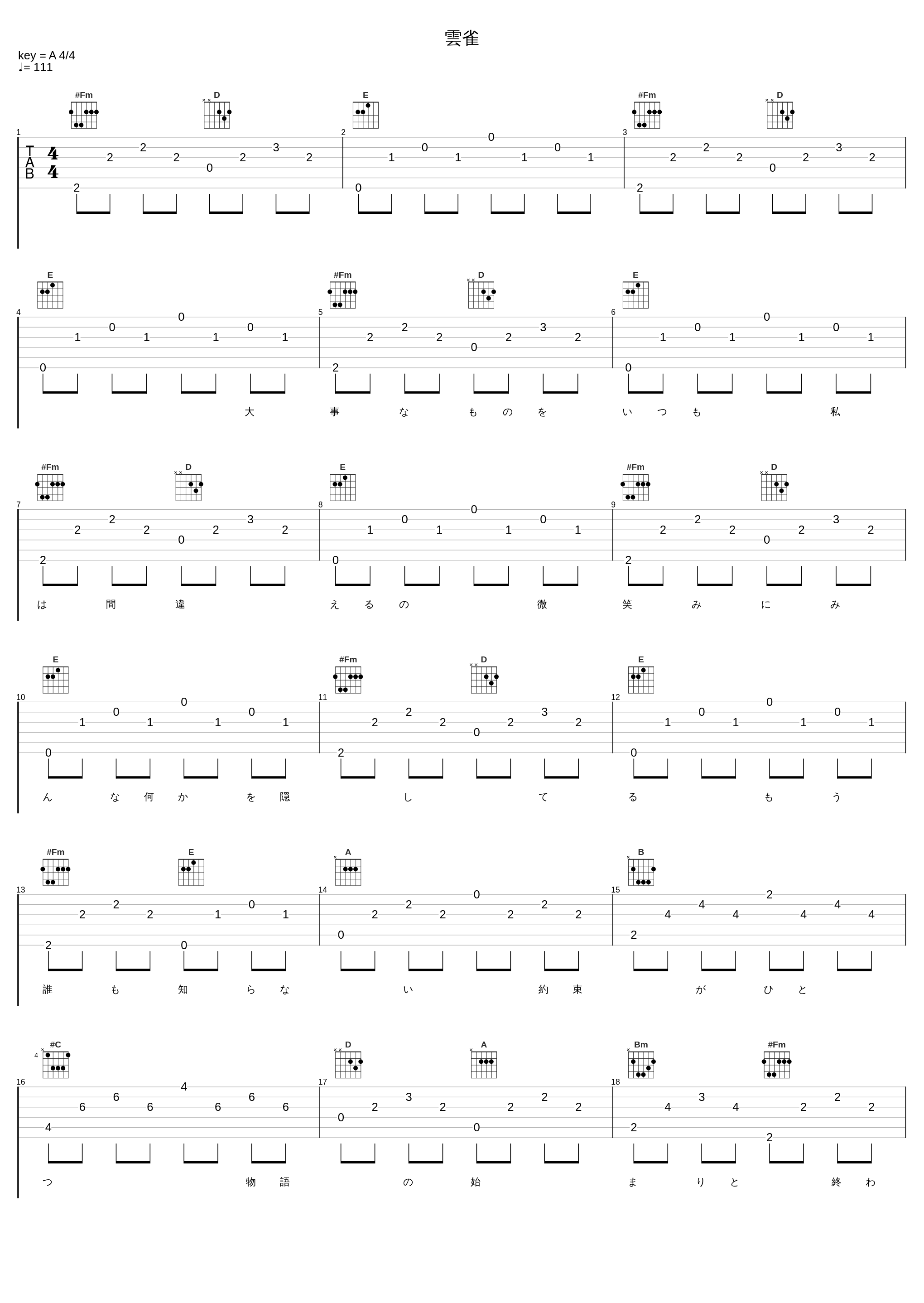 雲雀_ASCA_1