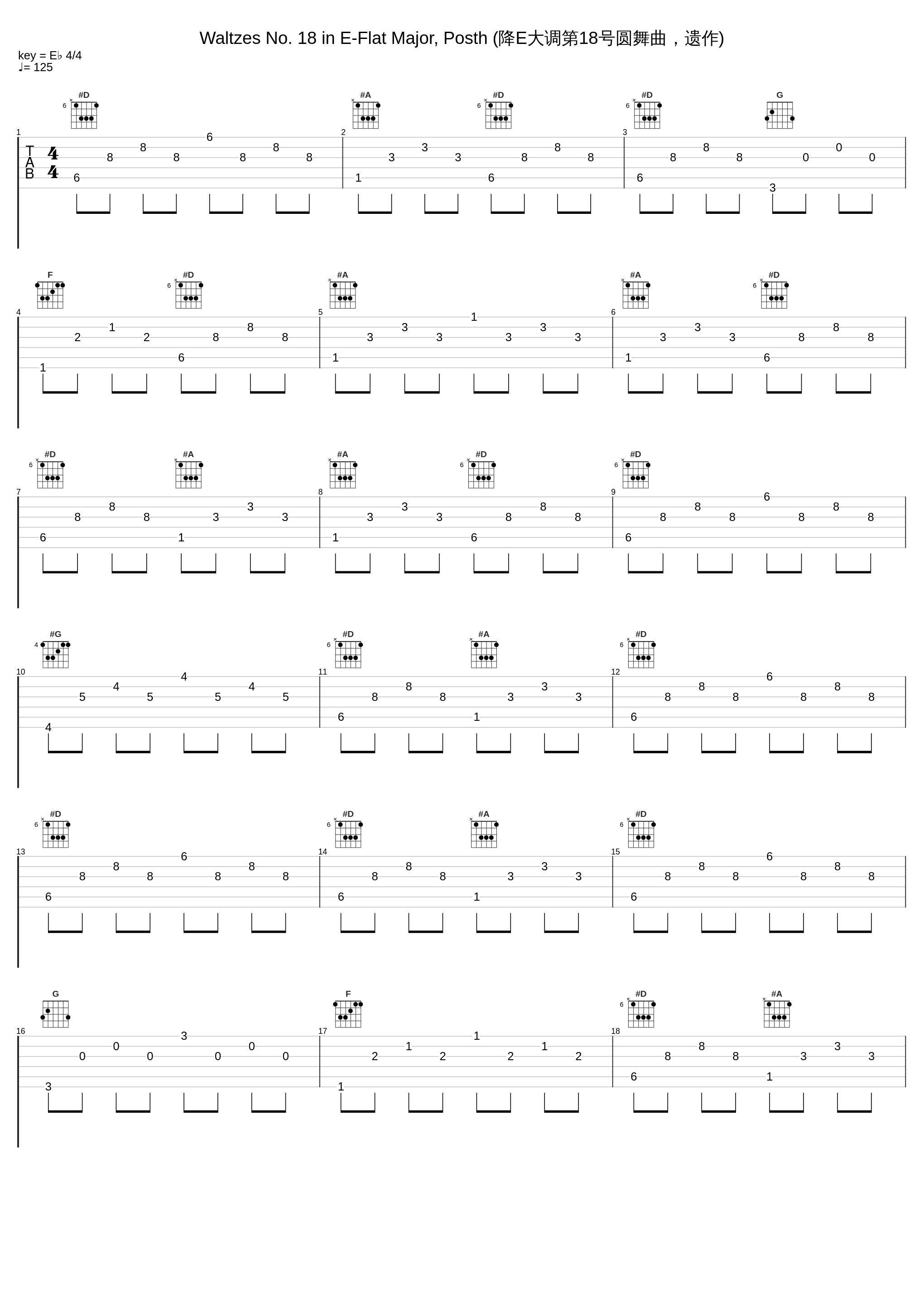 Waltzes No. 18 in E-Flat Major, Posth (降E大调第18号圆舞曲，遗作)_邓泰山_1