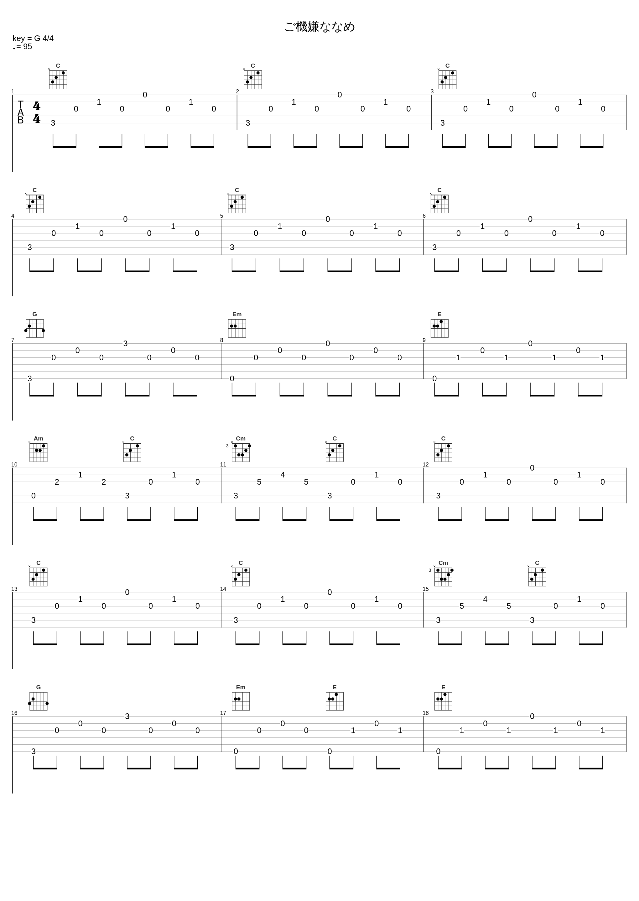 ご機嫌ななめ_百石元_1