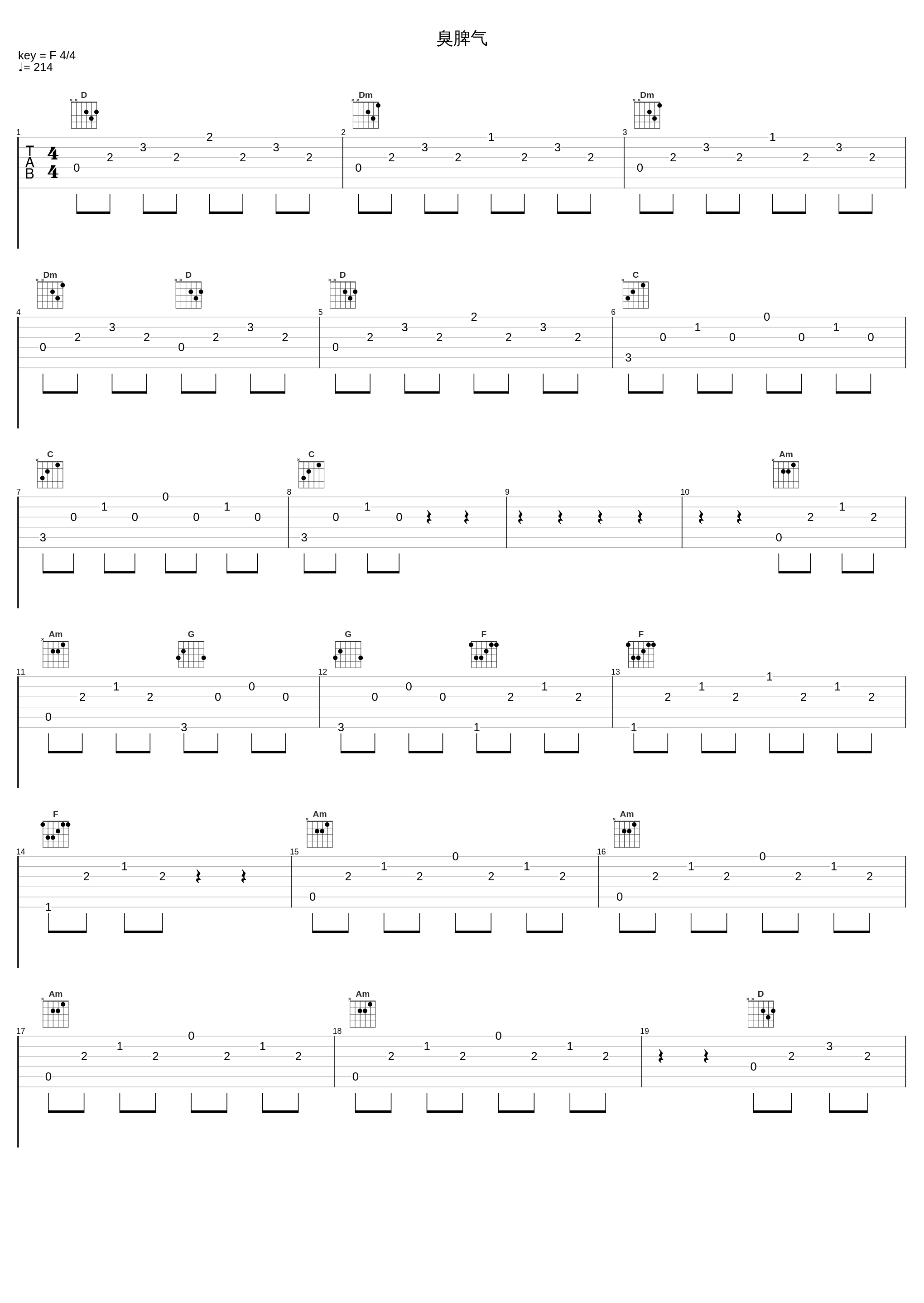 臭脾气_窦唯_1