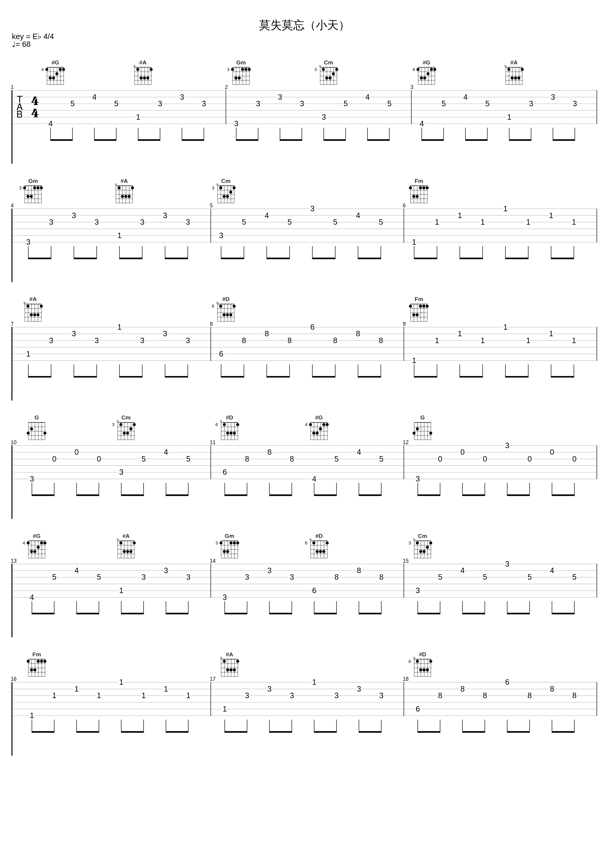 莫失莫忘（小天）_黎瑞恩_1