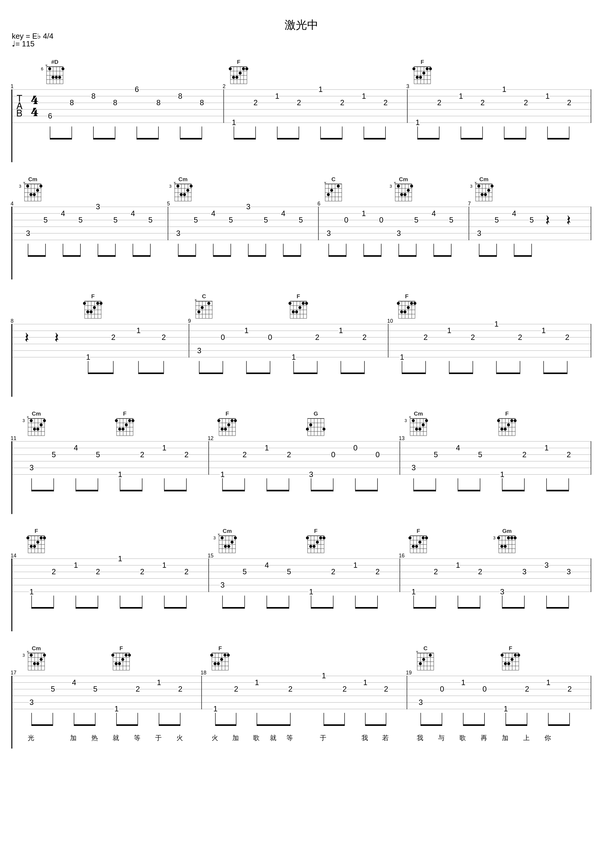 激光中_罗文_1