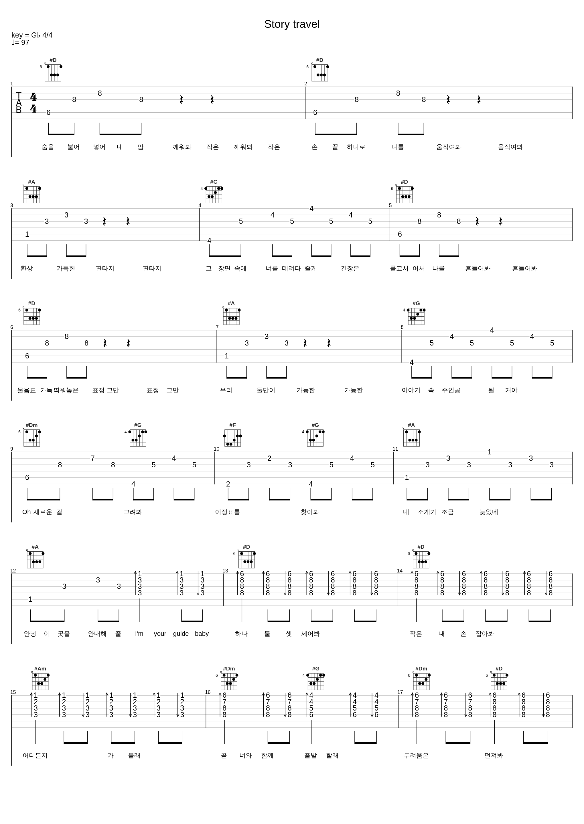 Story travel_LABOUM_1
