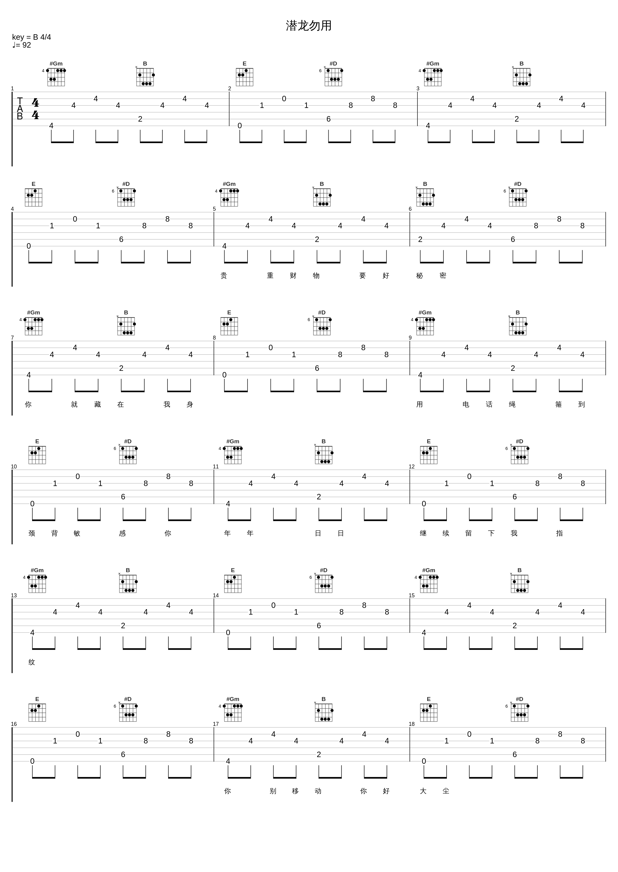 潜龙勿用_谢霆锋_1