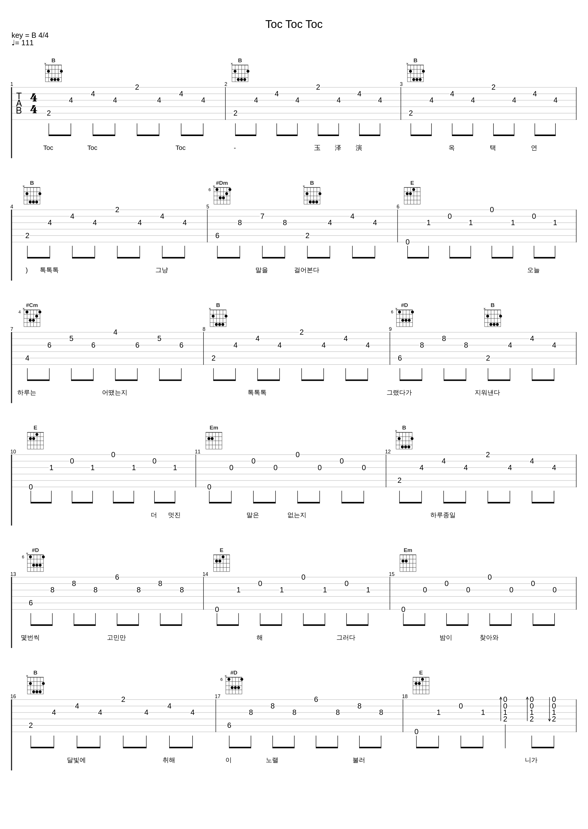 Toc Toc Toc_玉泽演_1