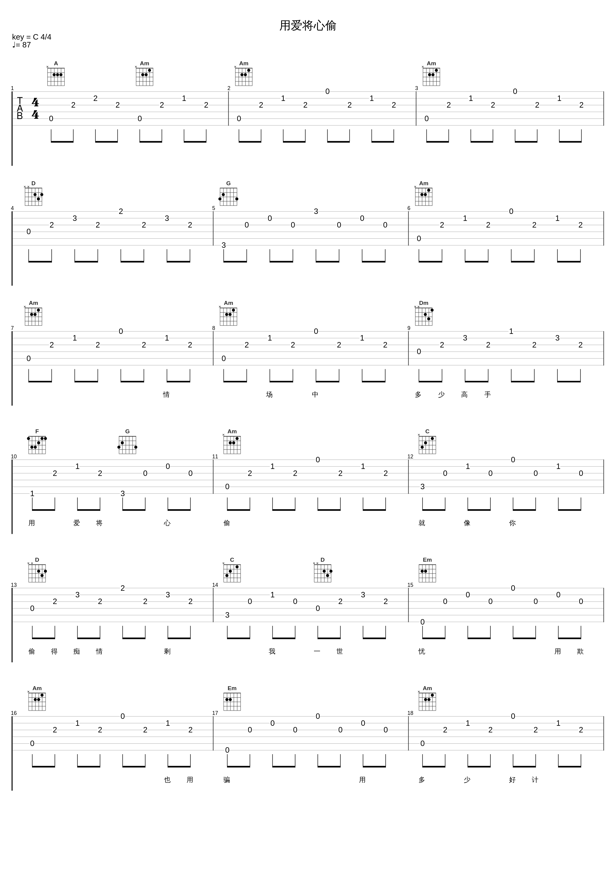 用爱将心偷_韩宝仪_1