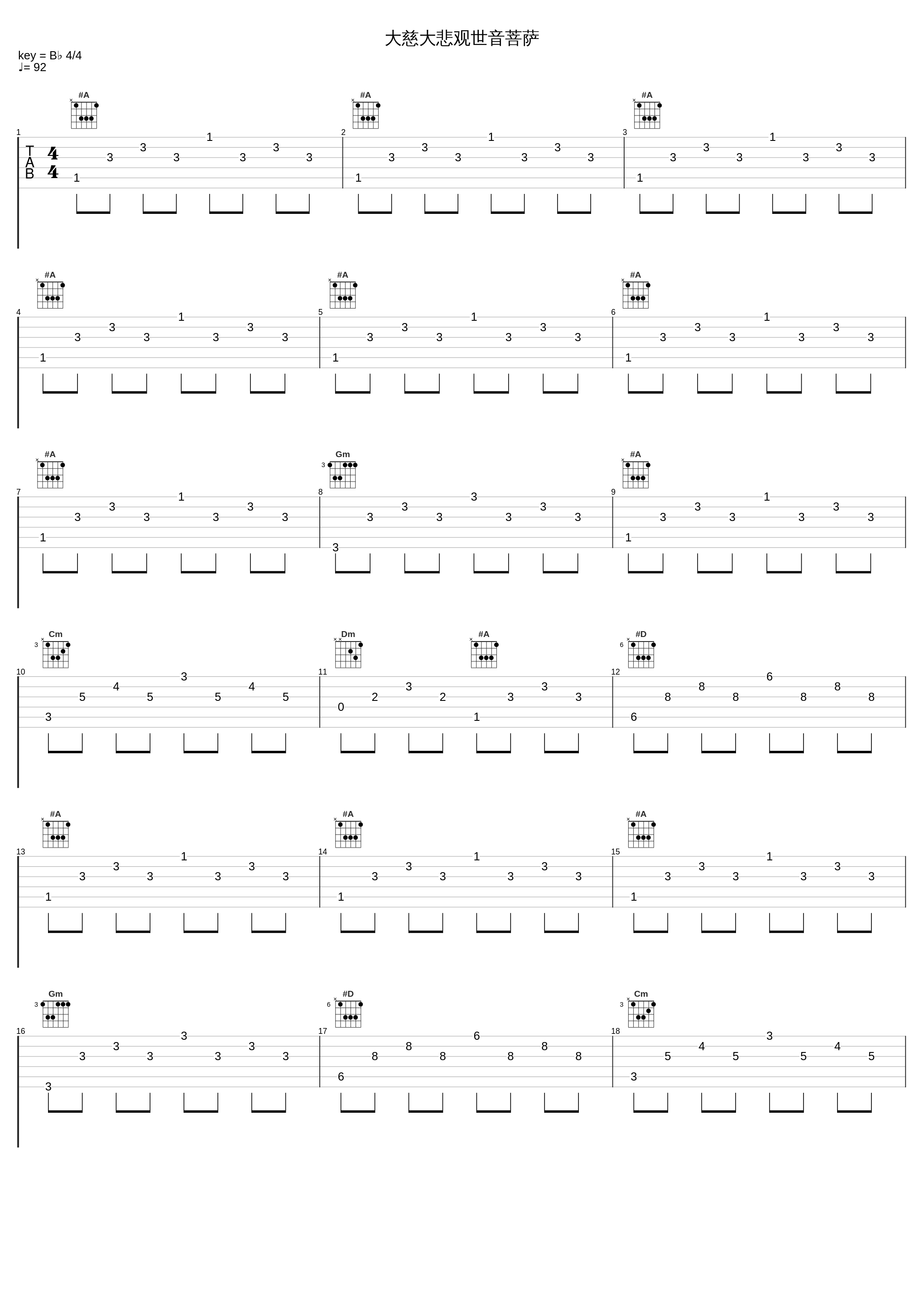 大慈大悲观世音菩萨_孙露_1