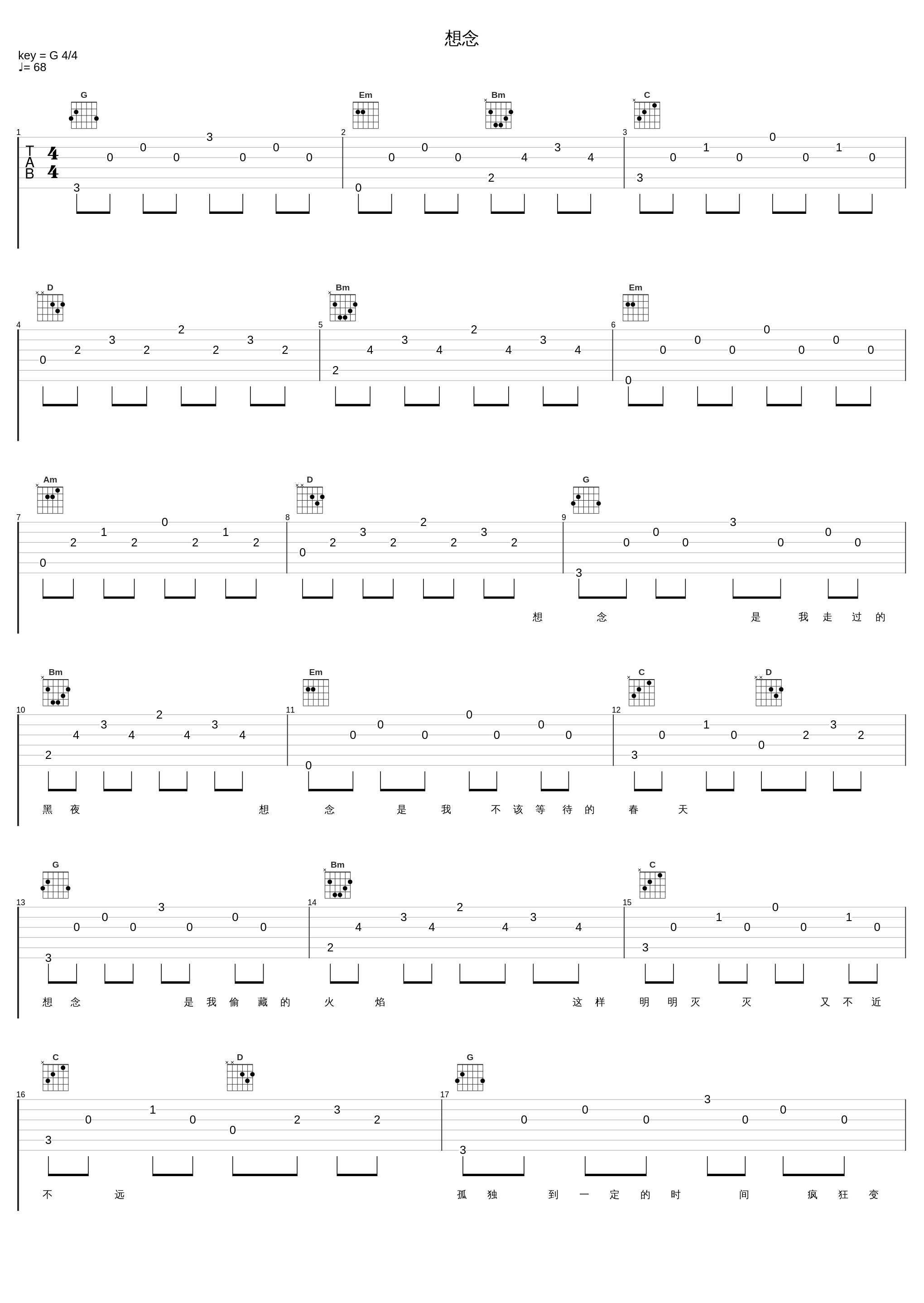 想念_苏慧伦_1