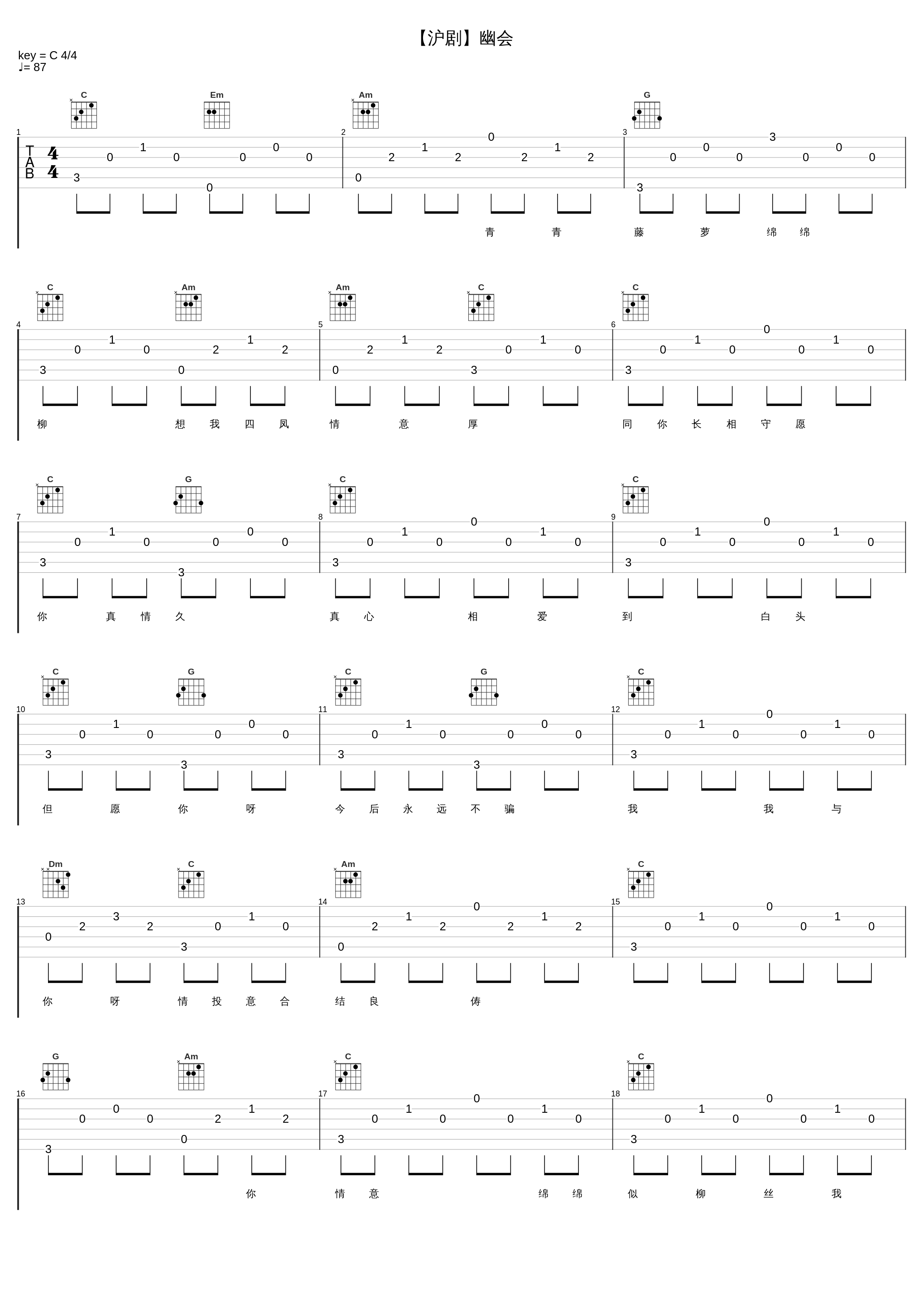 【沪剧】幽会_茅善玉,孙徐春_1