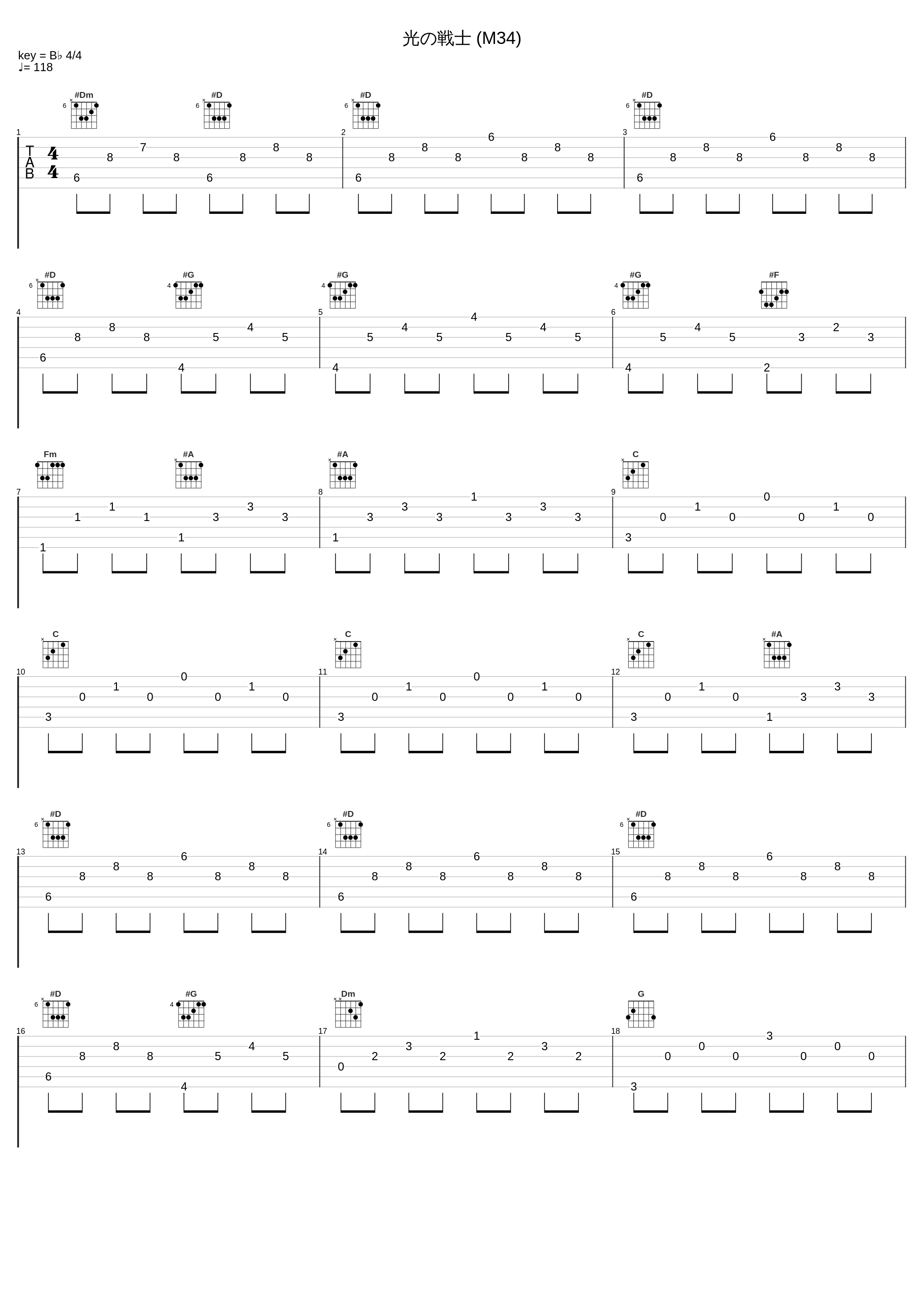 光の戦士 (M34)_佐桥俊彦_1