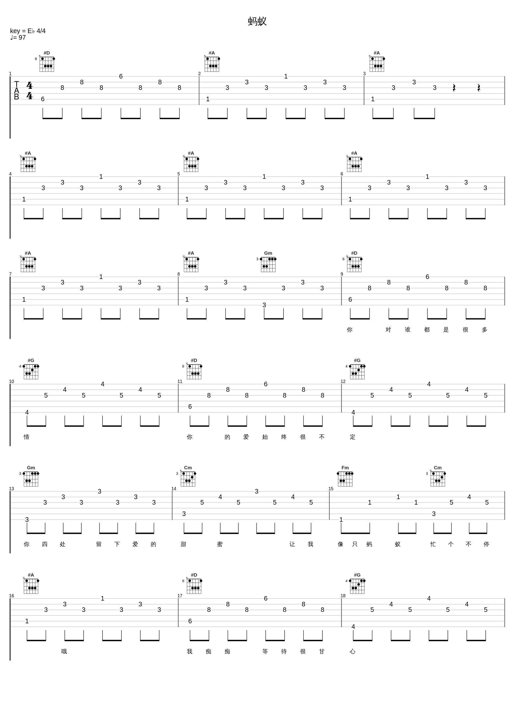蚂蚁_苏永康_1