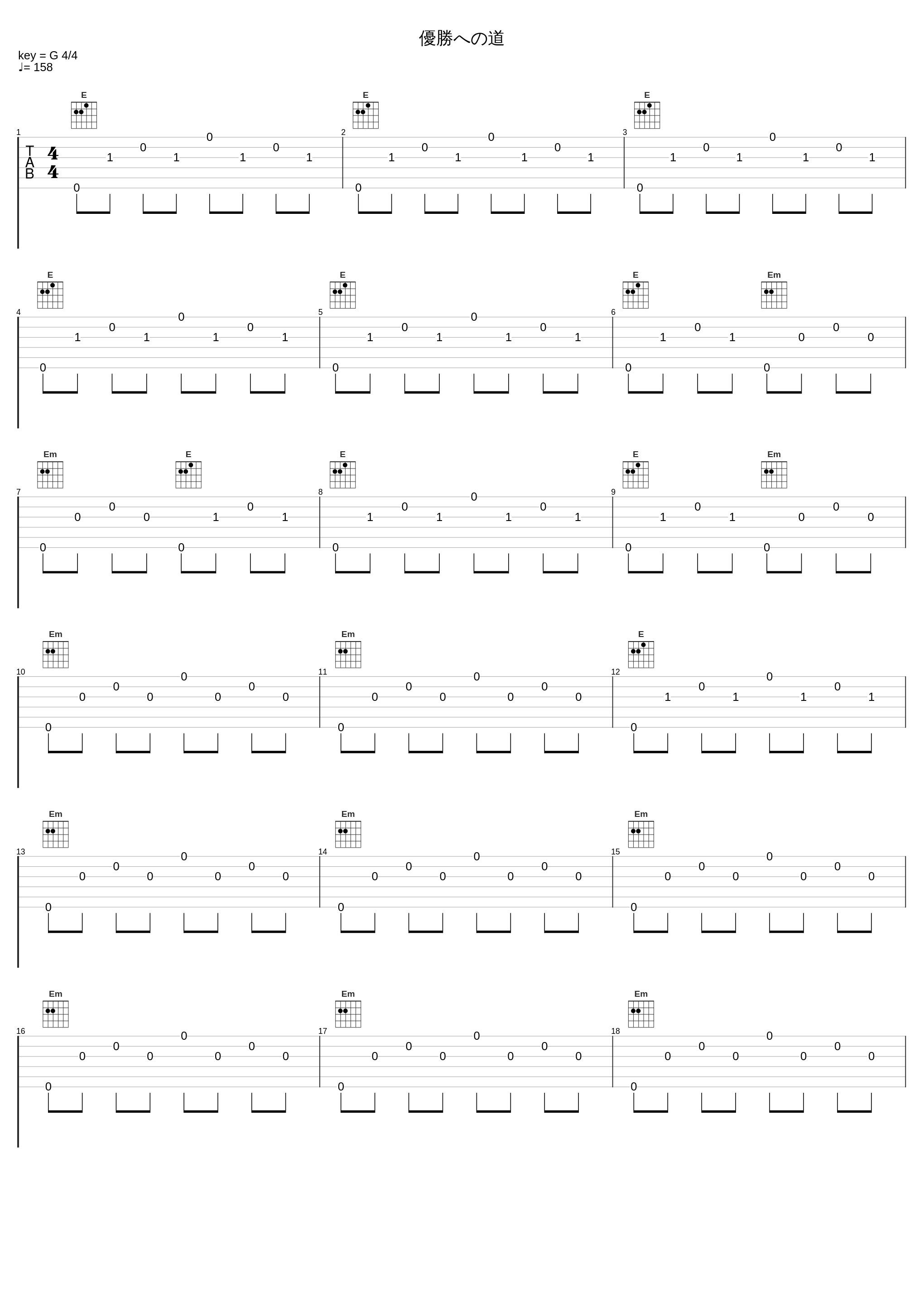 優勝への道_横山克_1