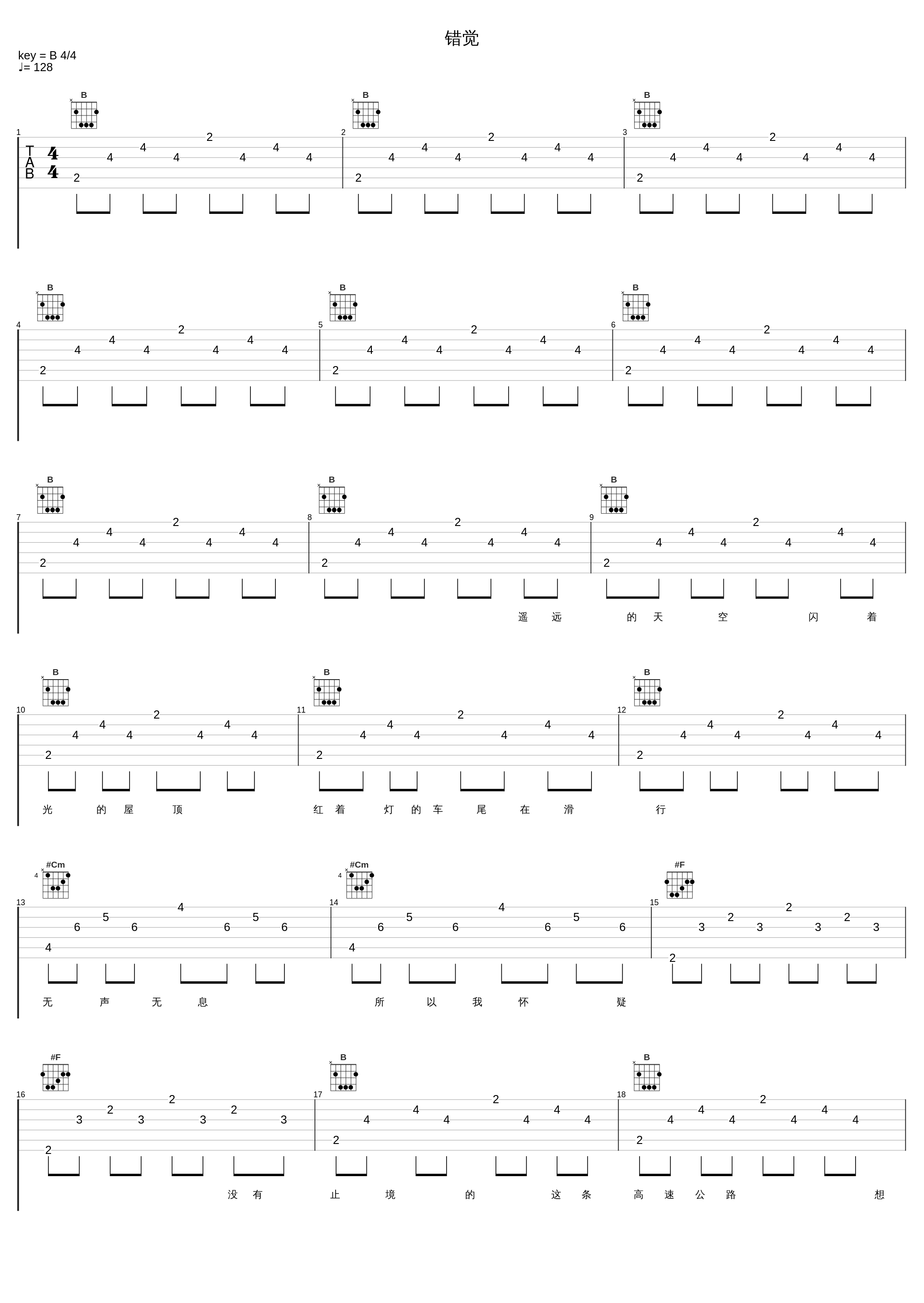 错觉_苏慧伦_1