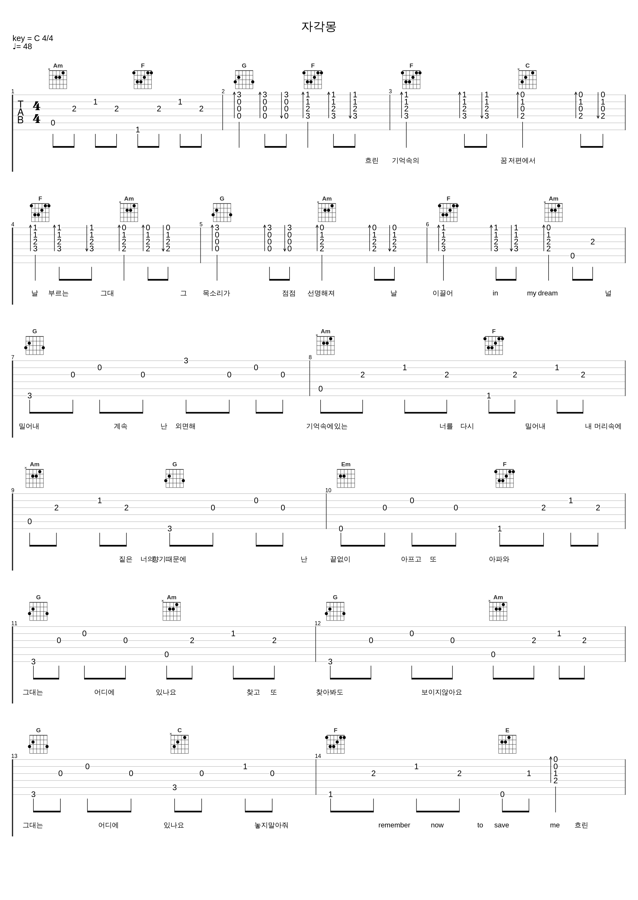 자각몽_monogram_1