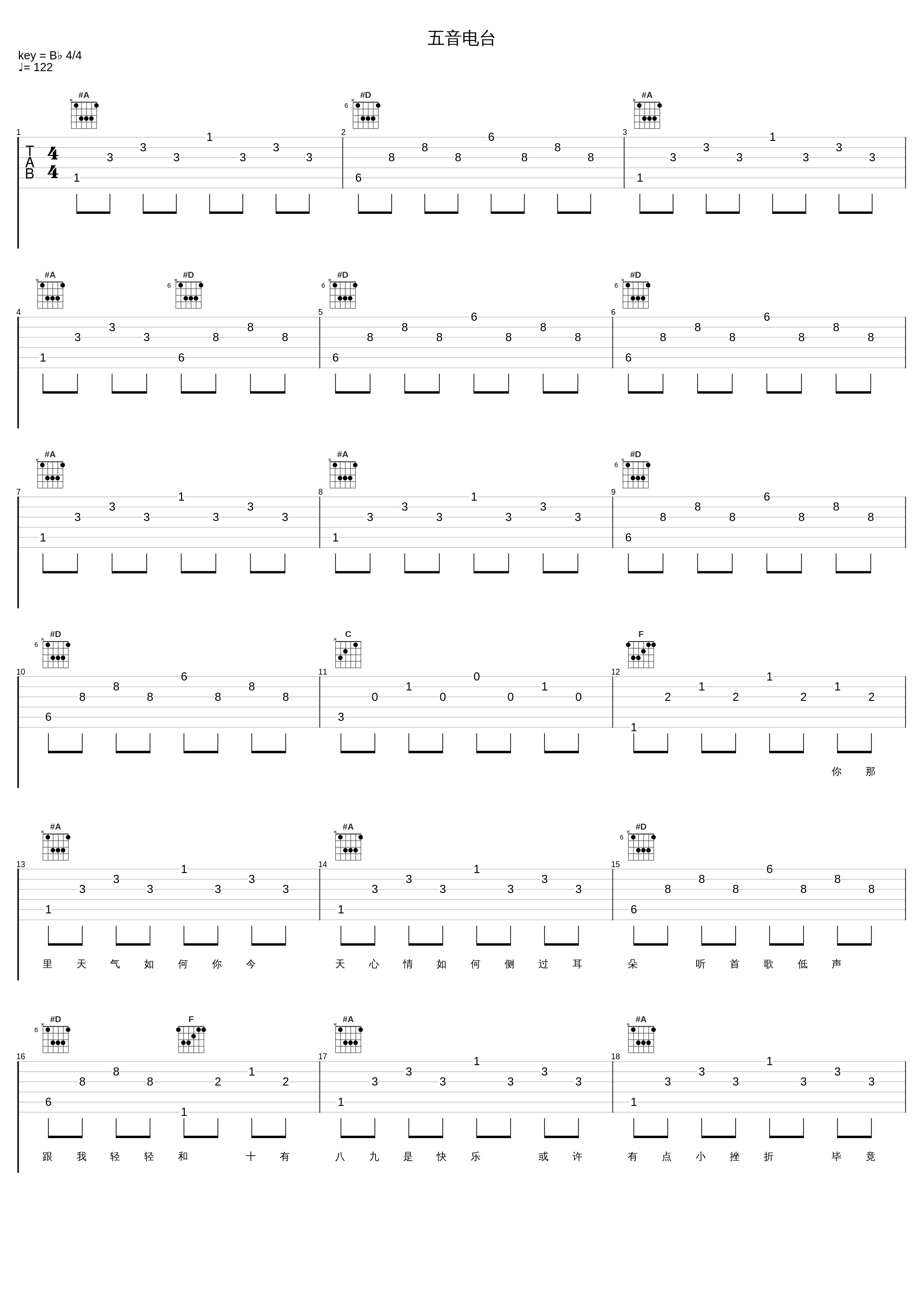 五音电台_五音Jw_1