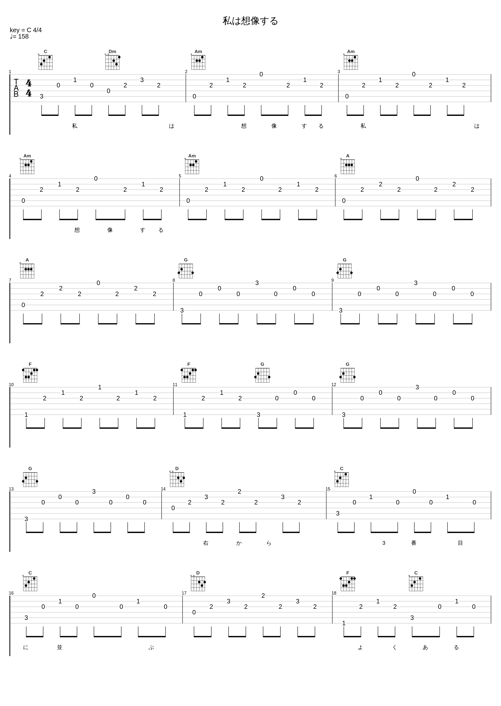 私は想像する_Kana,Airportexpress_1