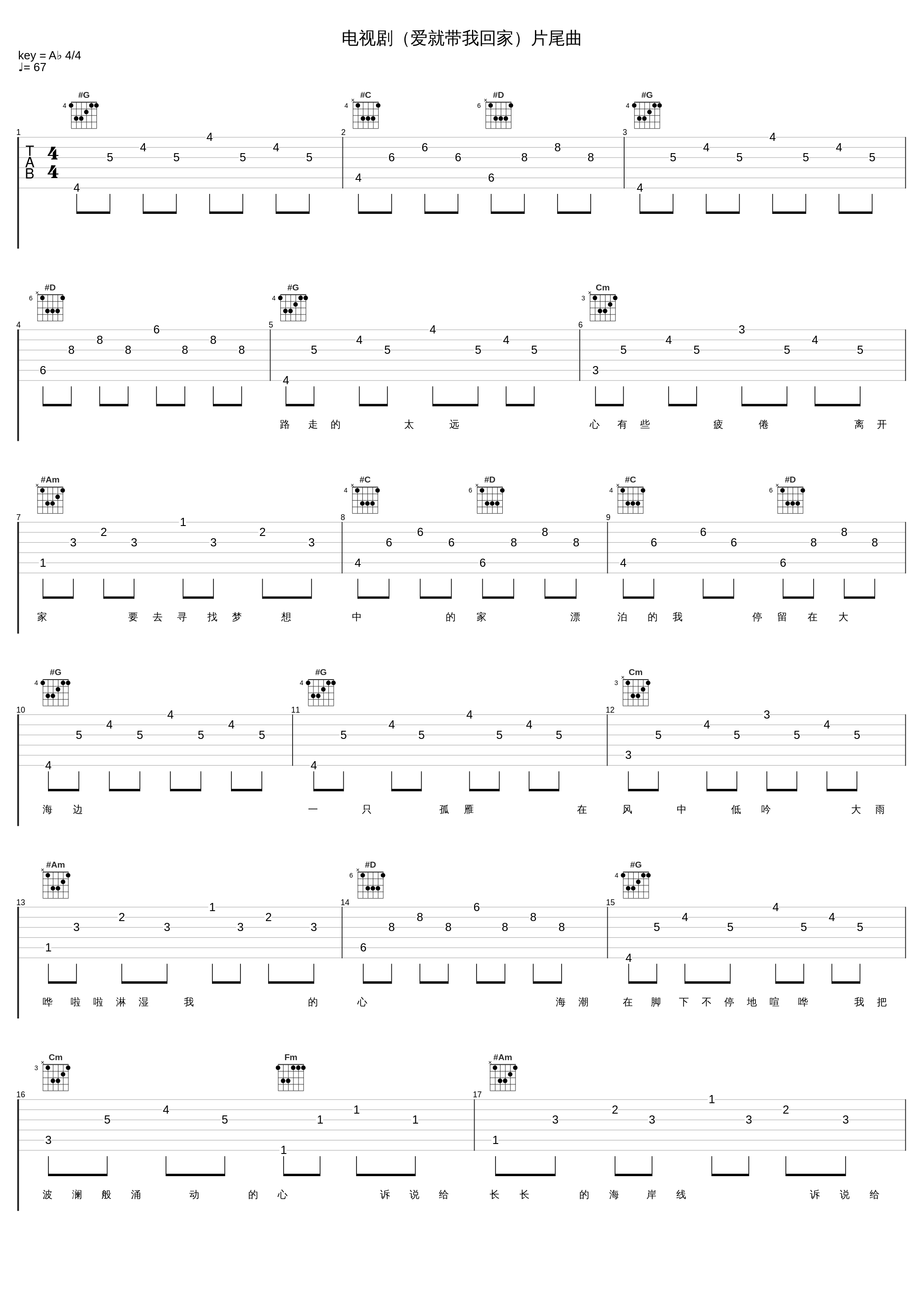 电视剧（爱就带我回家）片尾曲_谭晶_1