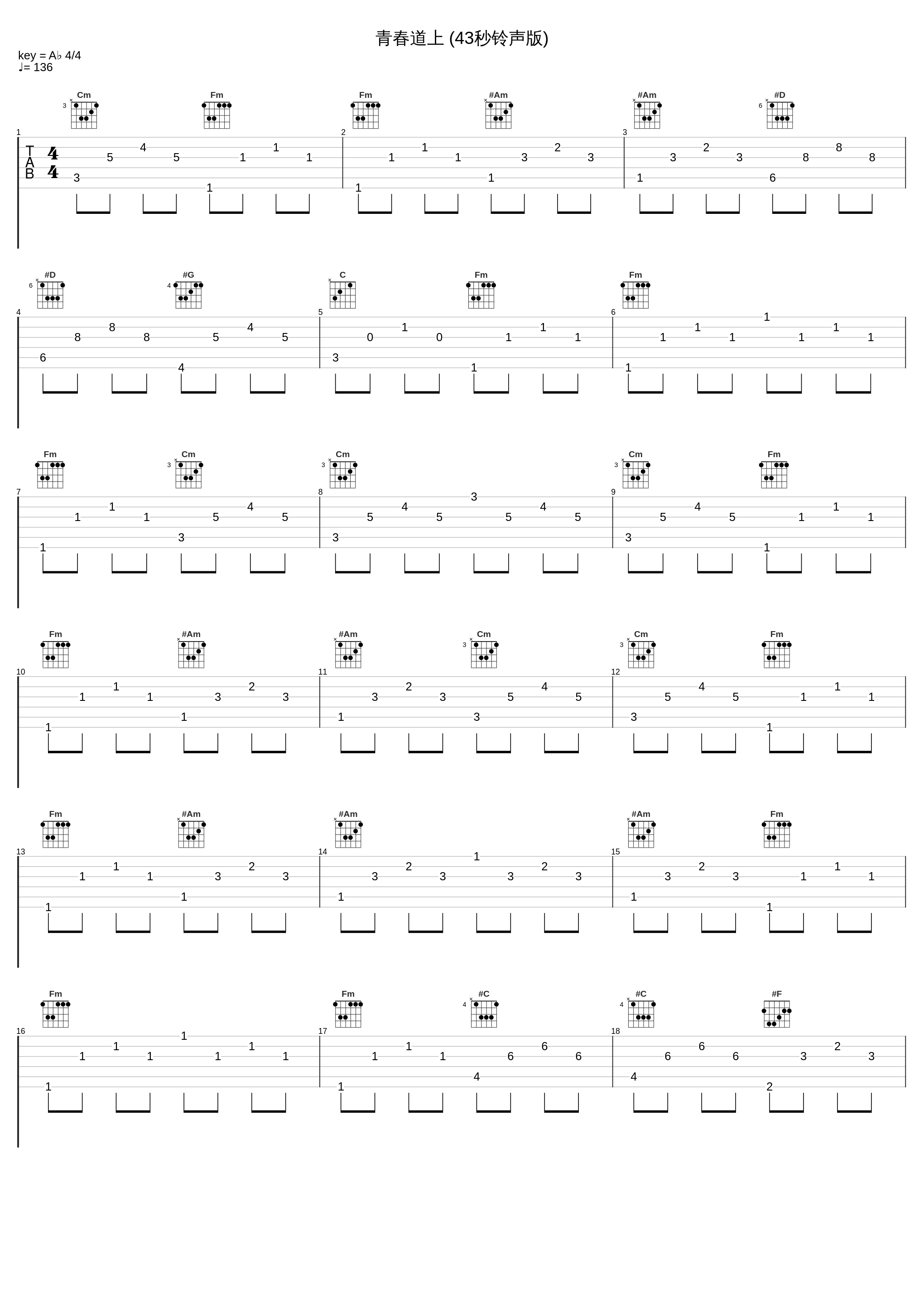 青春道上 (43秒铃声版)_温兆伦_1