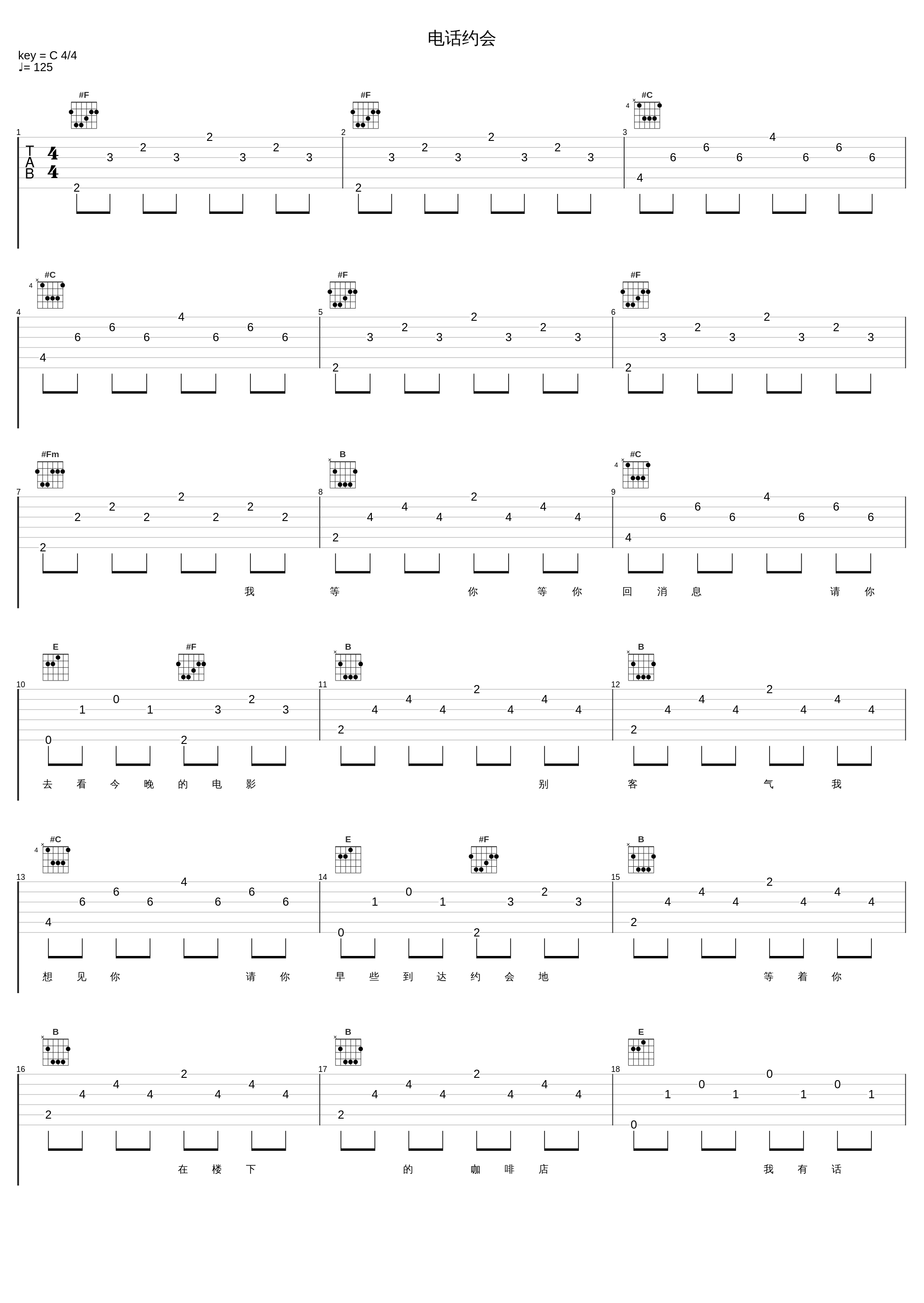 电话约会_谭咏麟_1