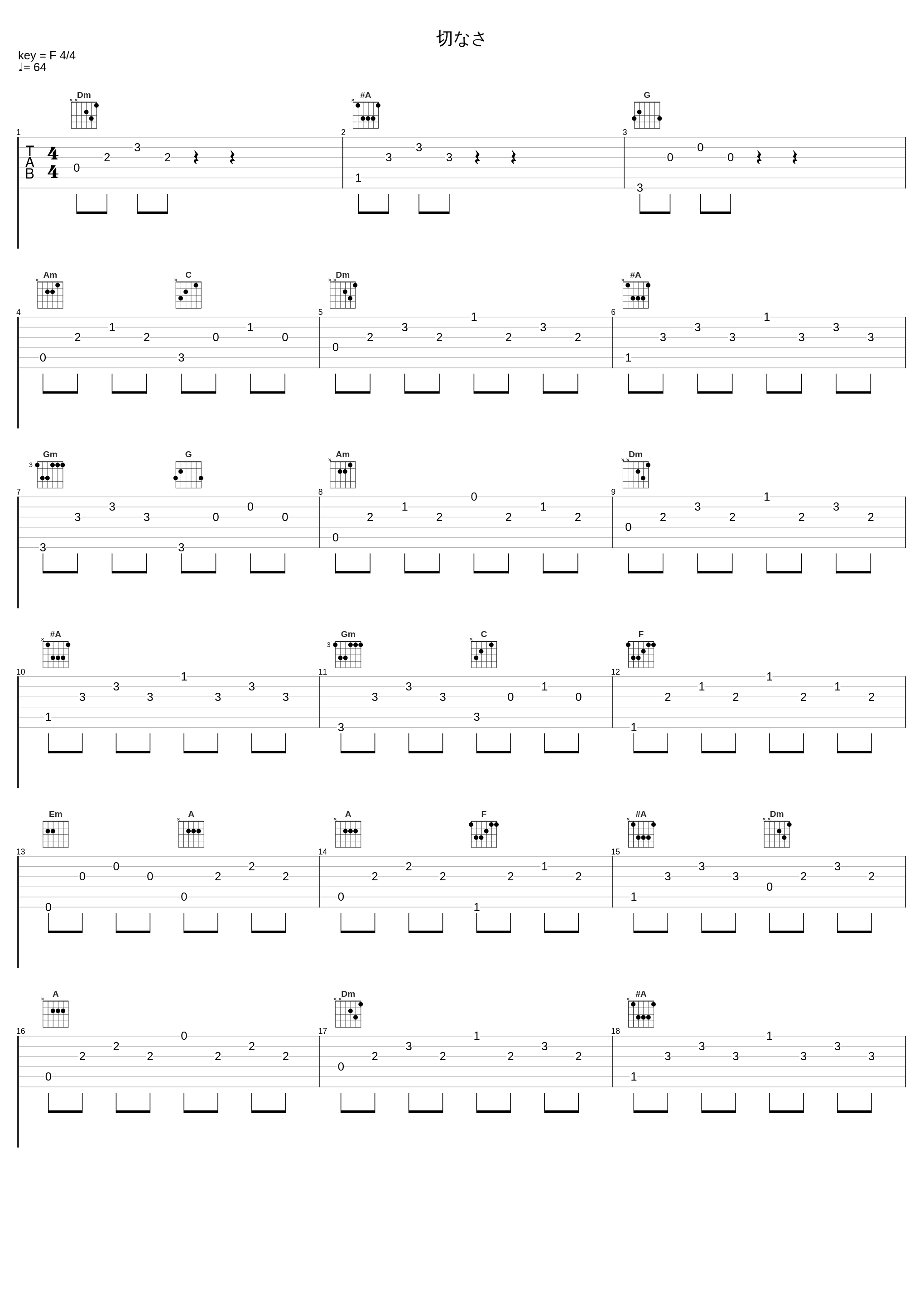 切なさ_百石元_1