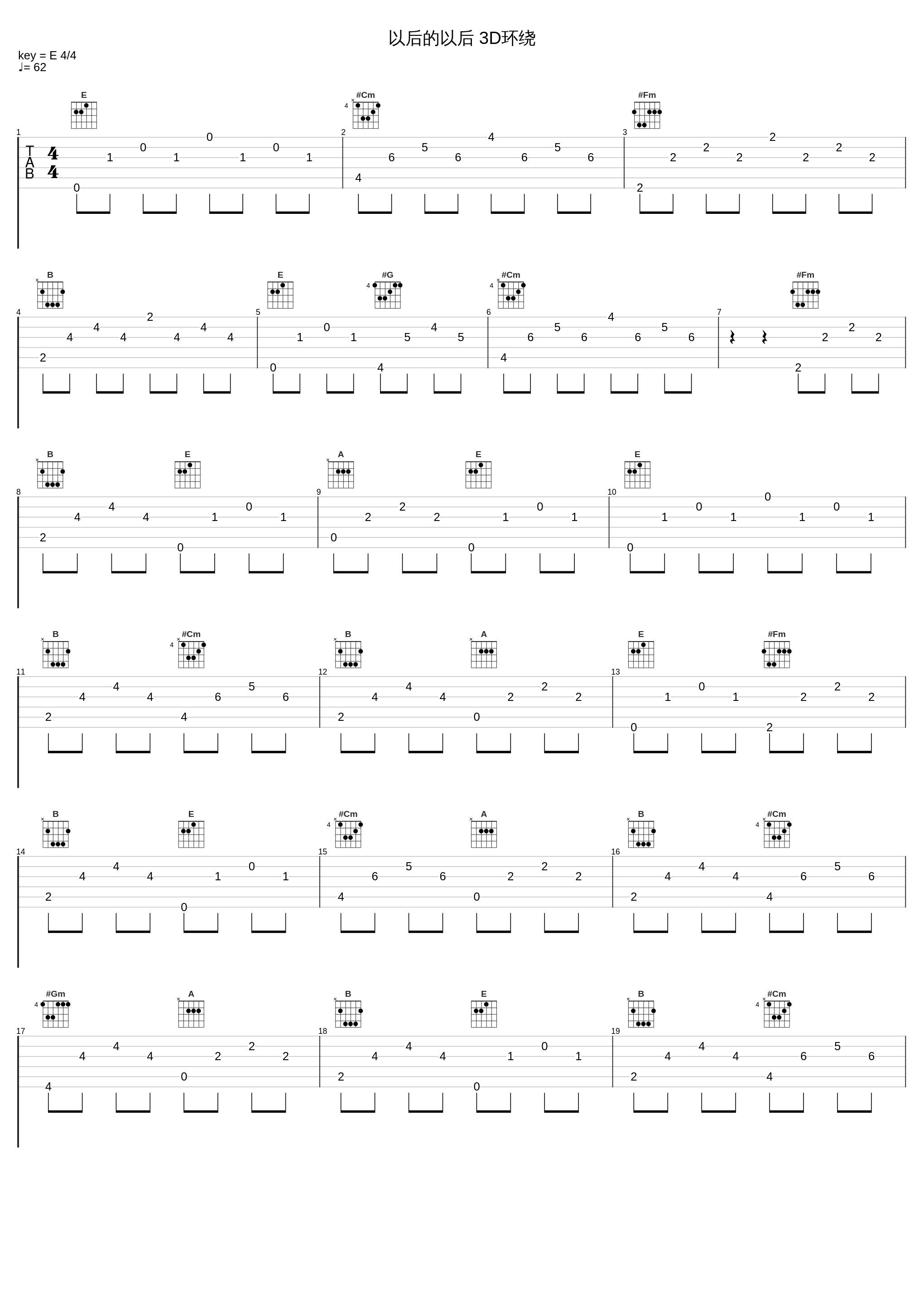 以后的以后 3D环绕_张玮伽_1