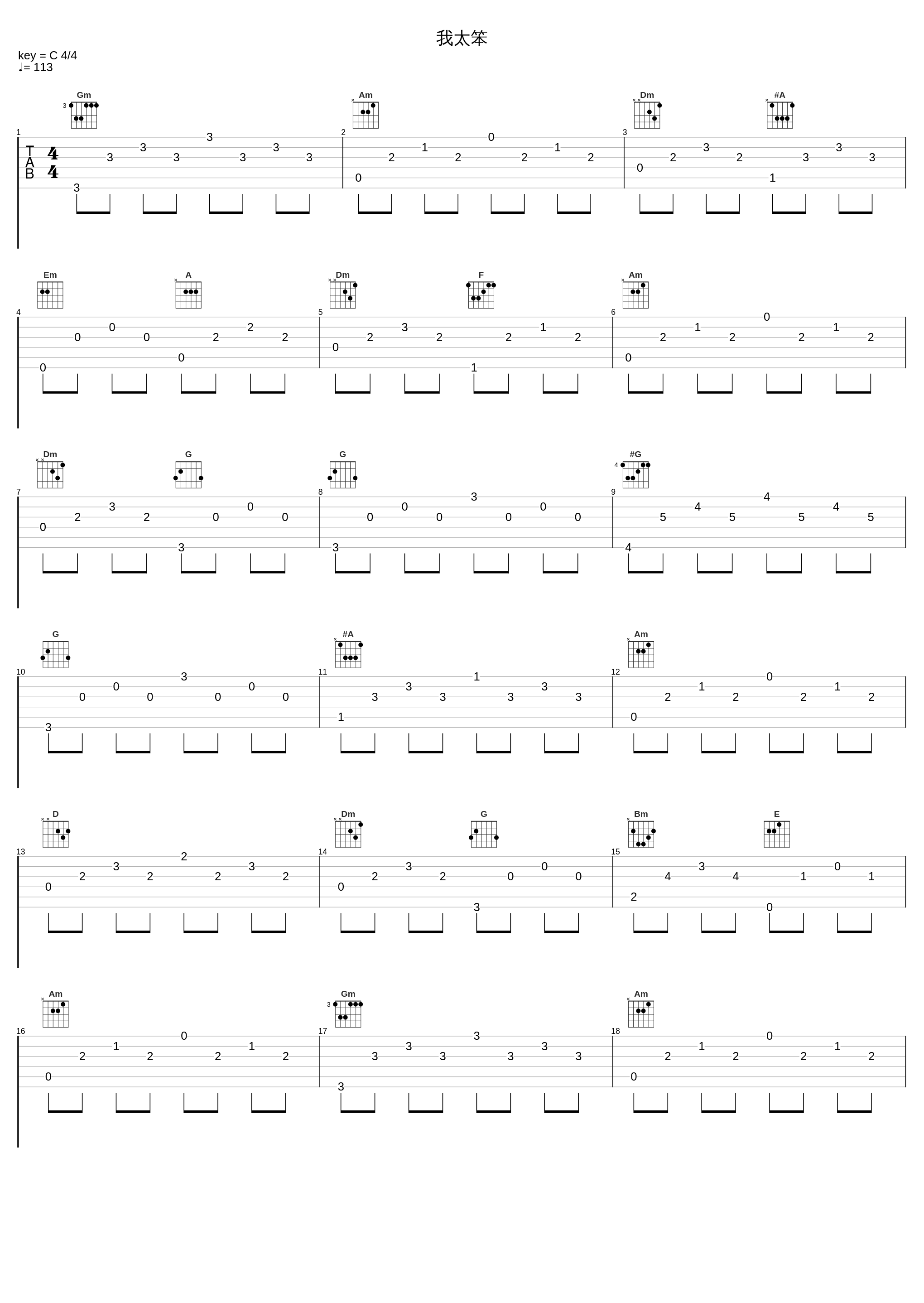 我太笨_小潘潘_1