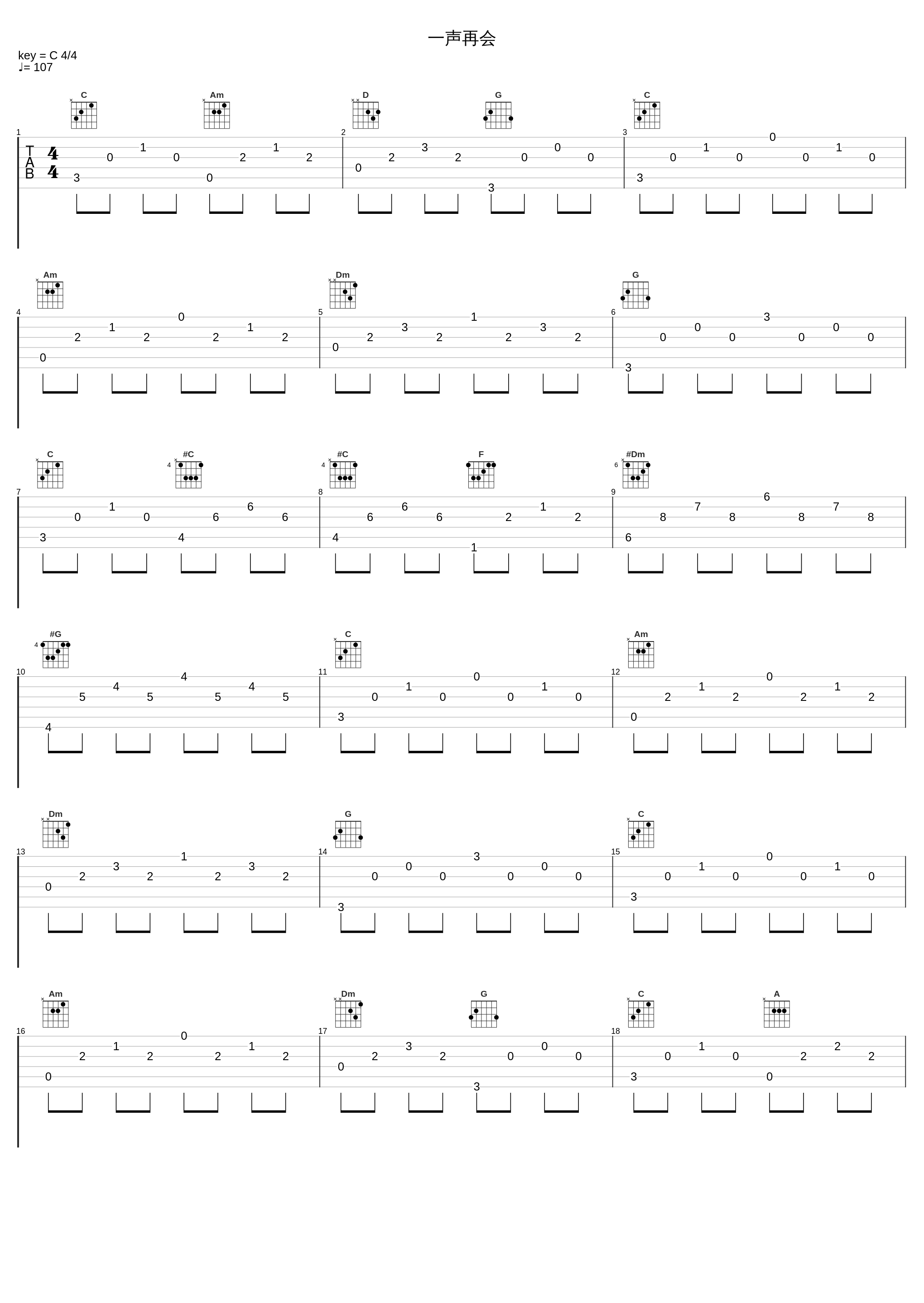 一声再会_甄妮_1