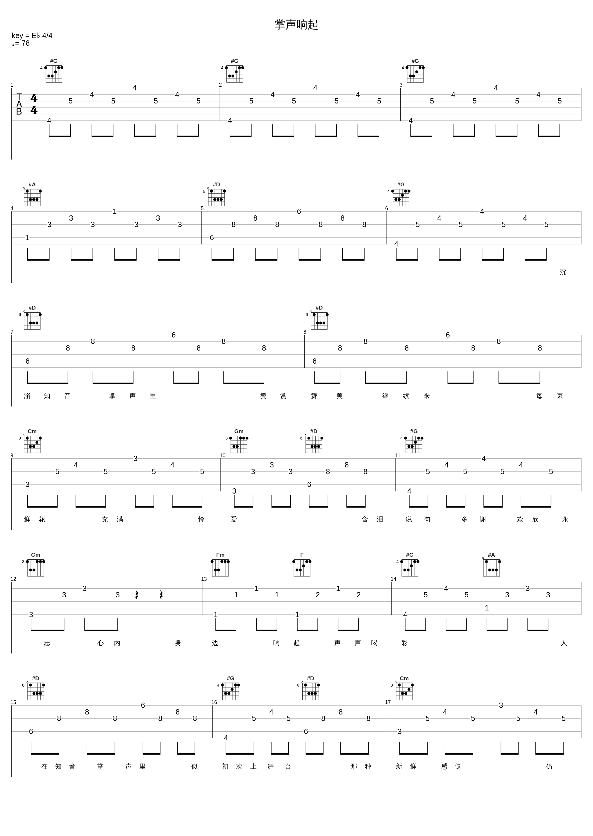 掌声响起_罗文_1