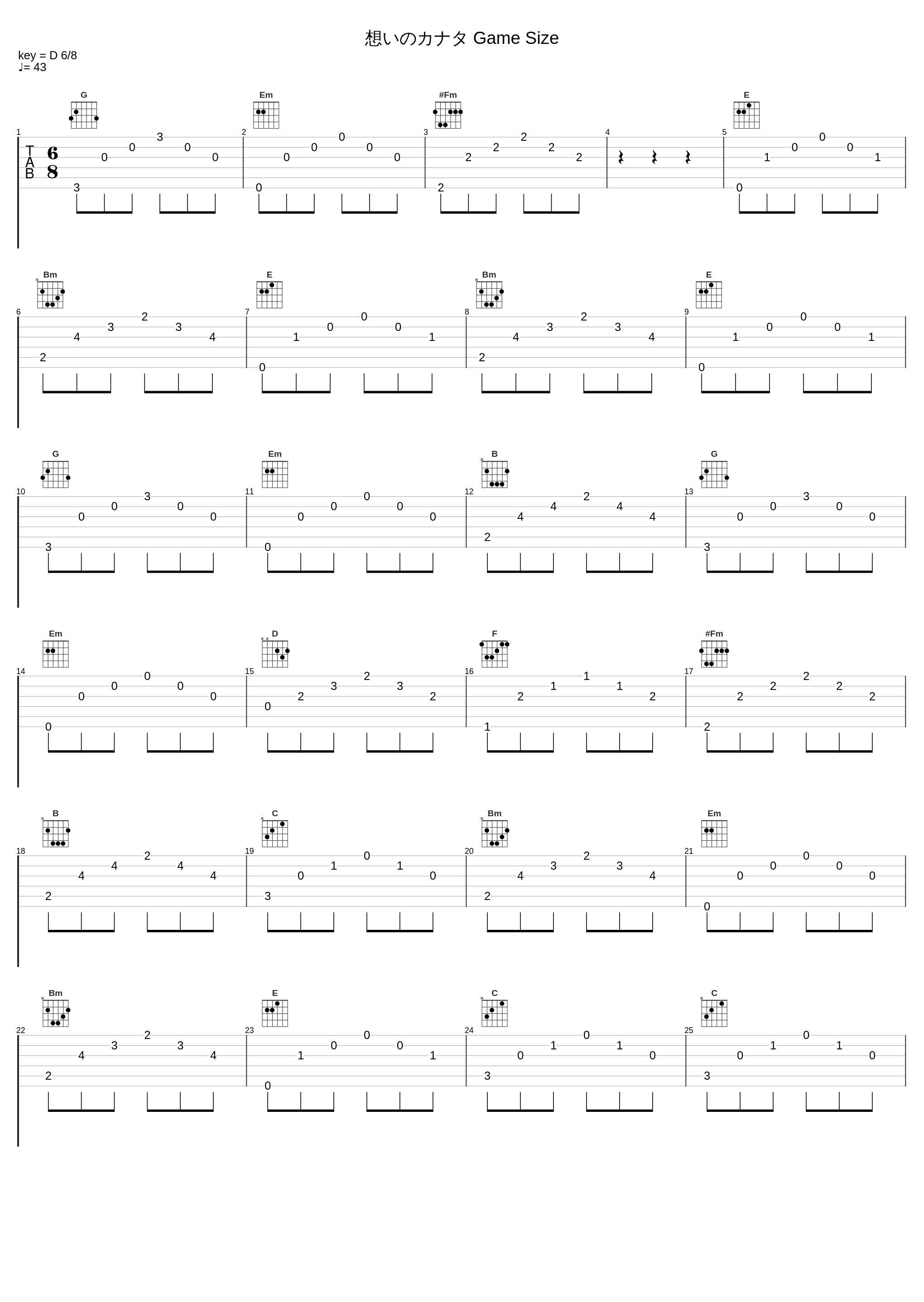 想いのカナタ Game Size_Famishin_1