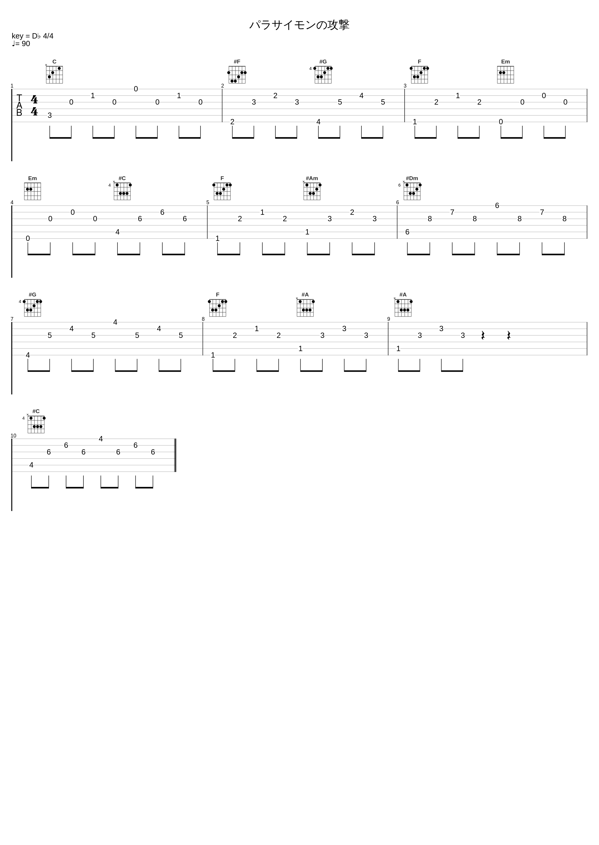 パラサイモンの攻撃_有泽孝纪_1