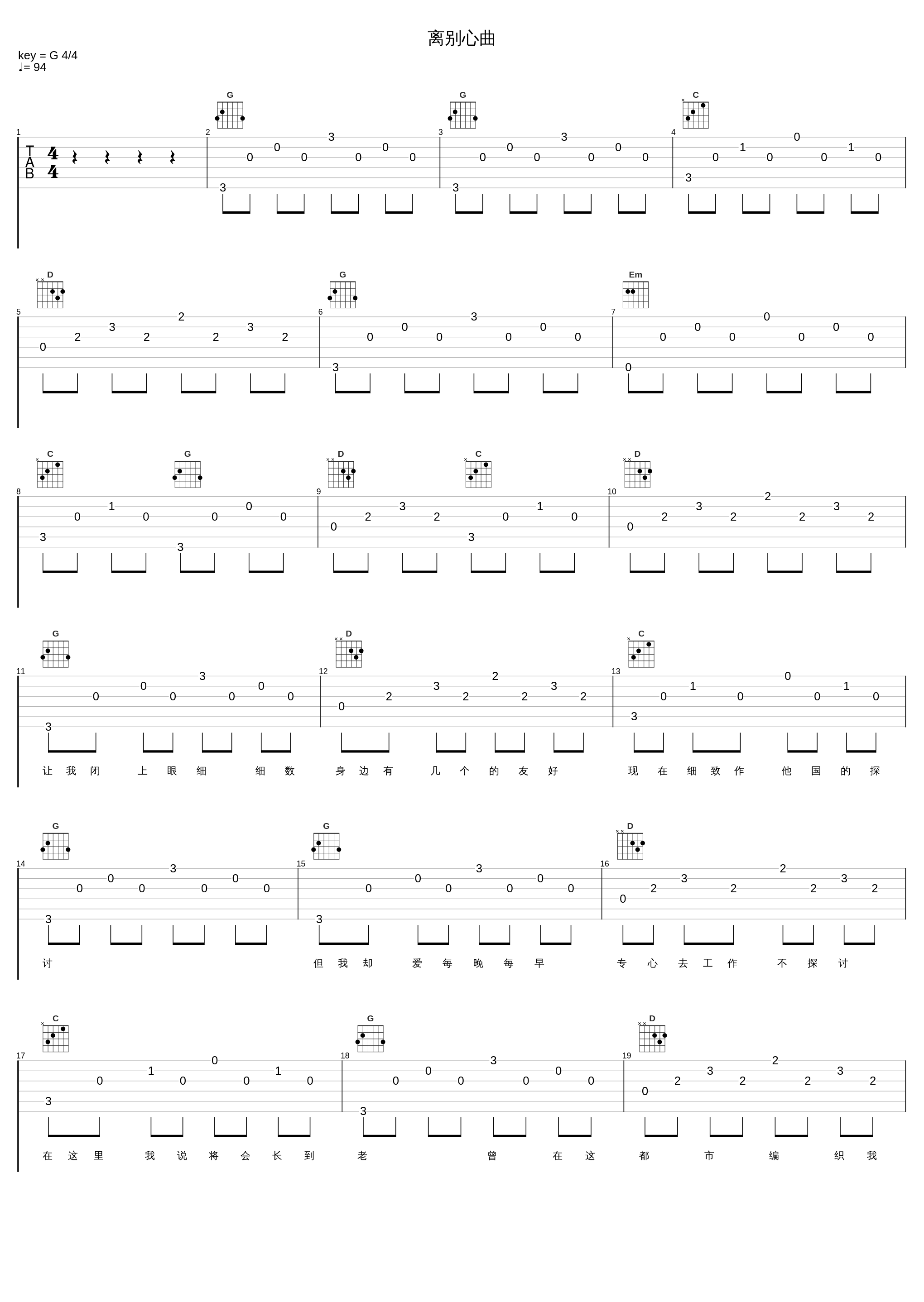 离别心曲_谭咏麟_1